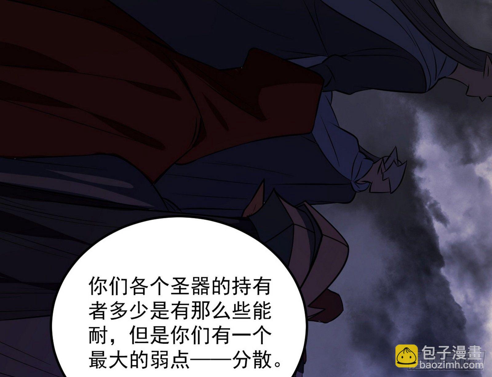 我为邪帝 - 我是命运之子，我是世界的宠儿！(1/4) - 3