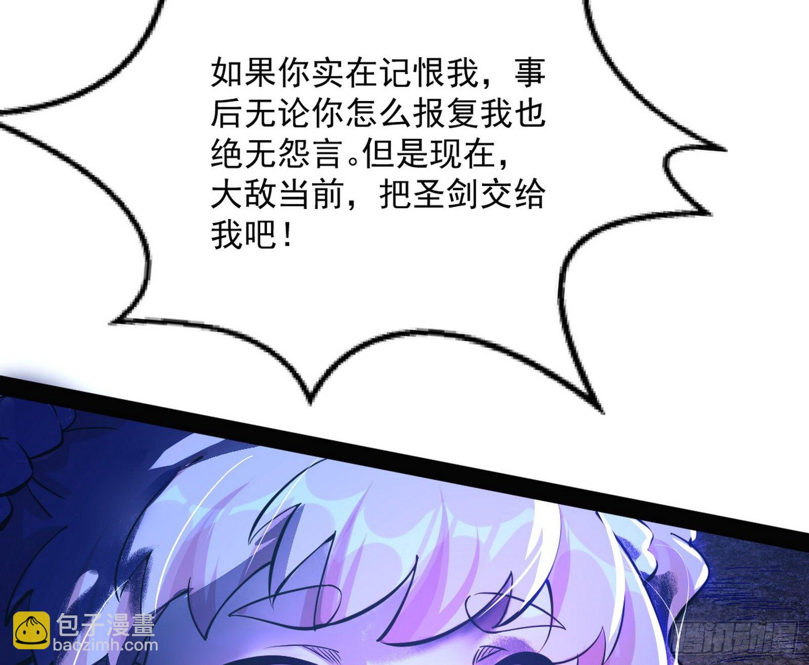 我为邪帝 - 我是命运之子，我是世界的宠儿！(1/4) - 7