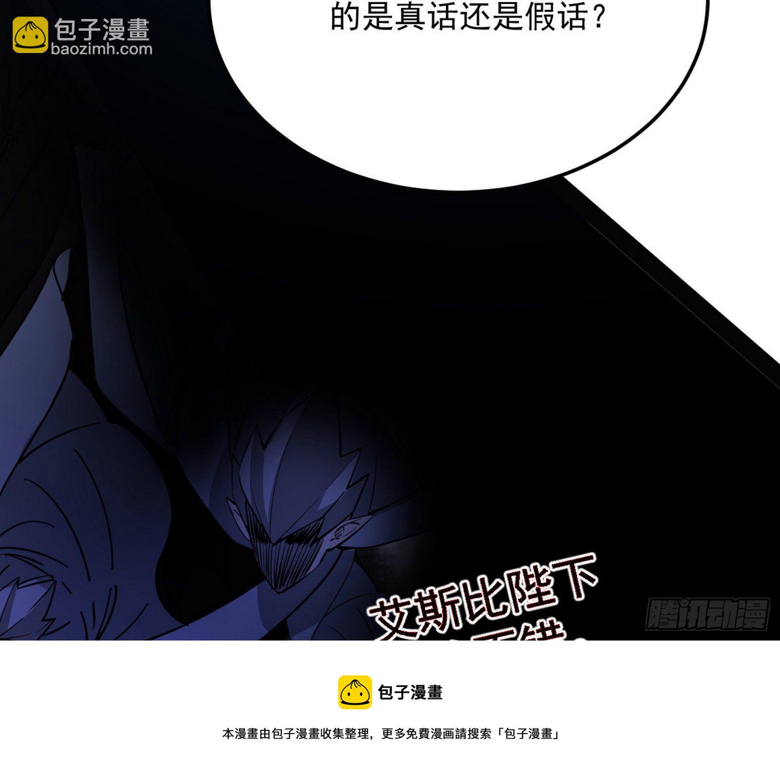 我为邪帝 - 我是命运之子，我是世界的宠儿！(1/4) - 1