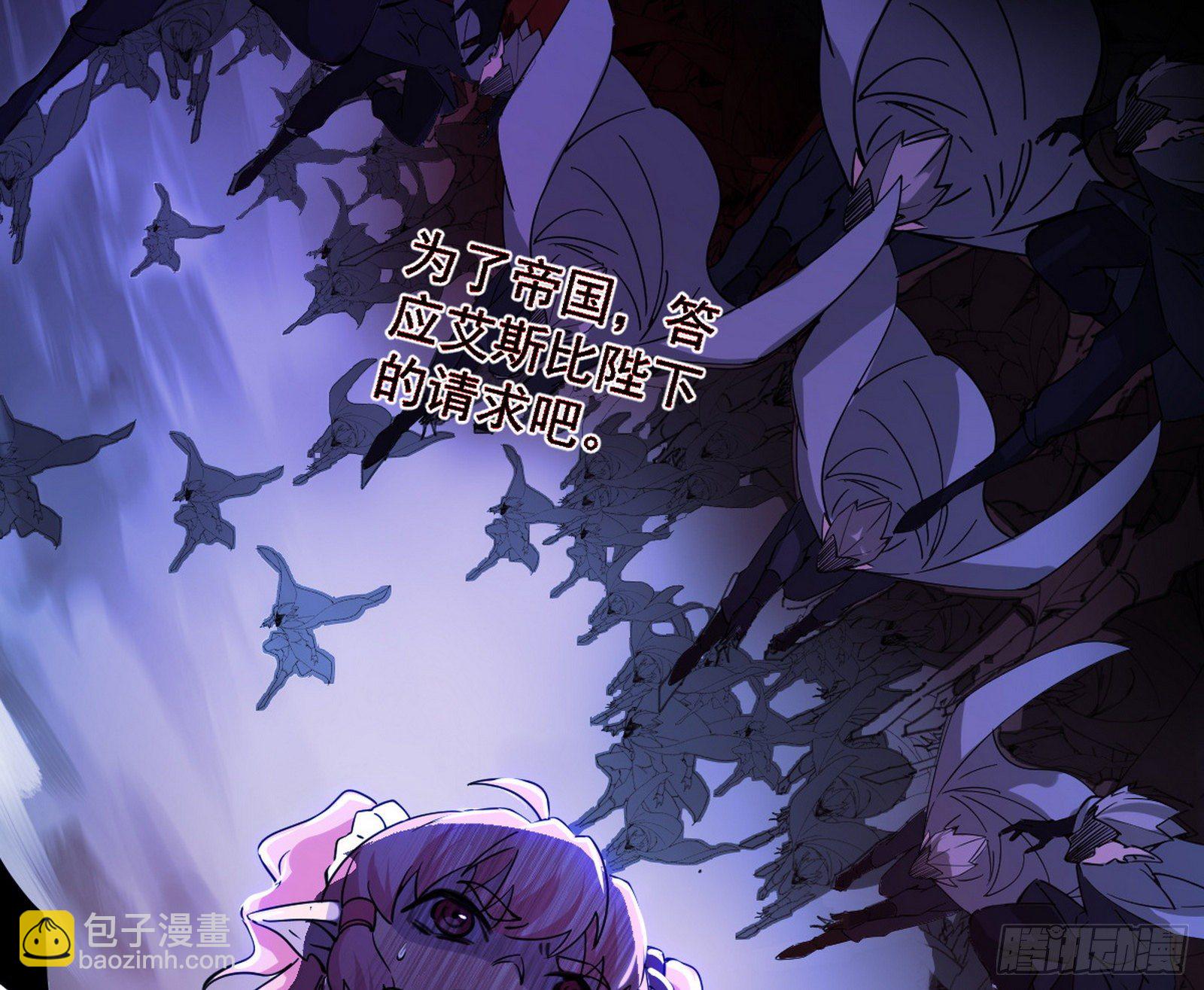 我为邪帝 - 我是命运之子，我是世界的宠儿！(1/4) - 3