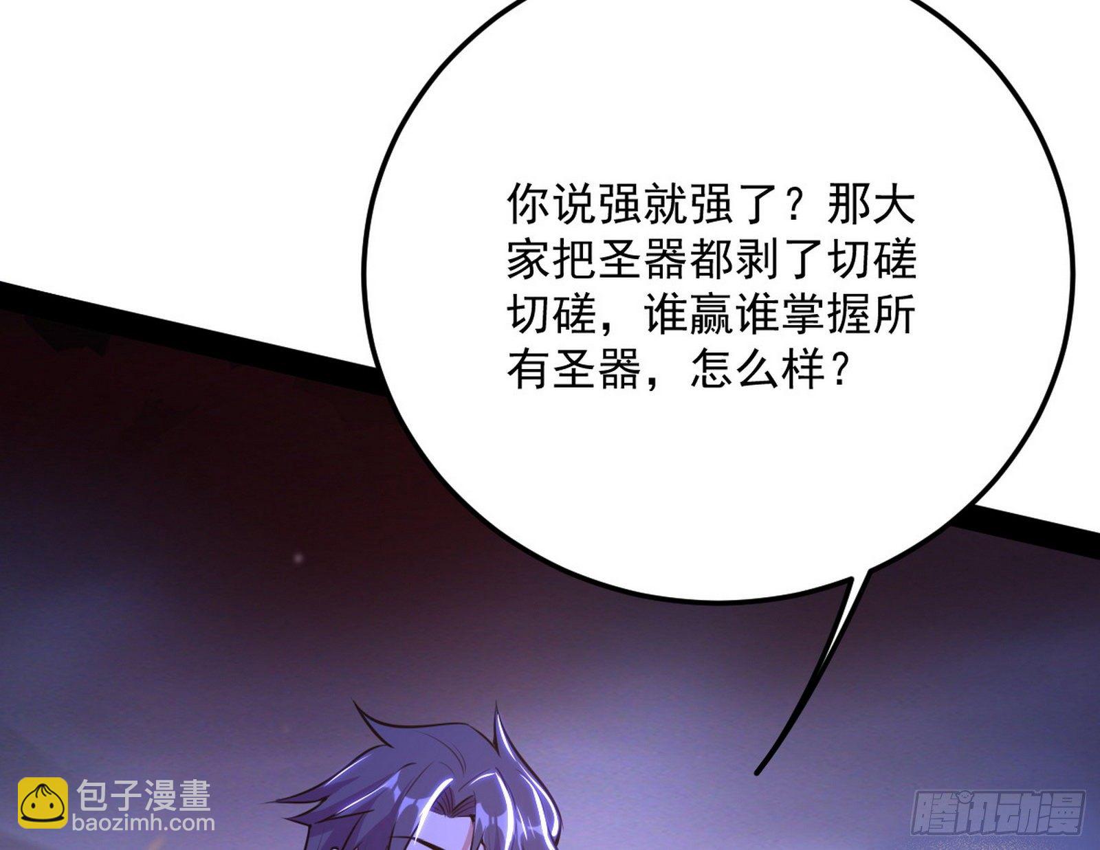 我为邪帝 - 我是命运之子，我是世界的宠儿！(1/4) - 2