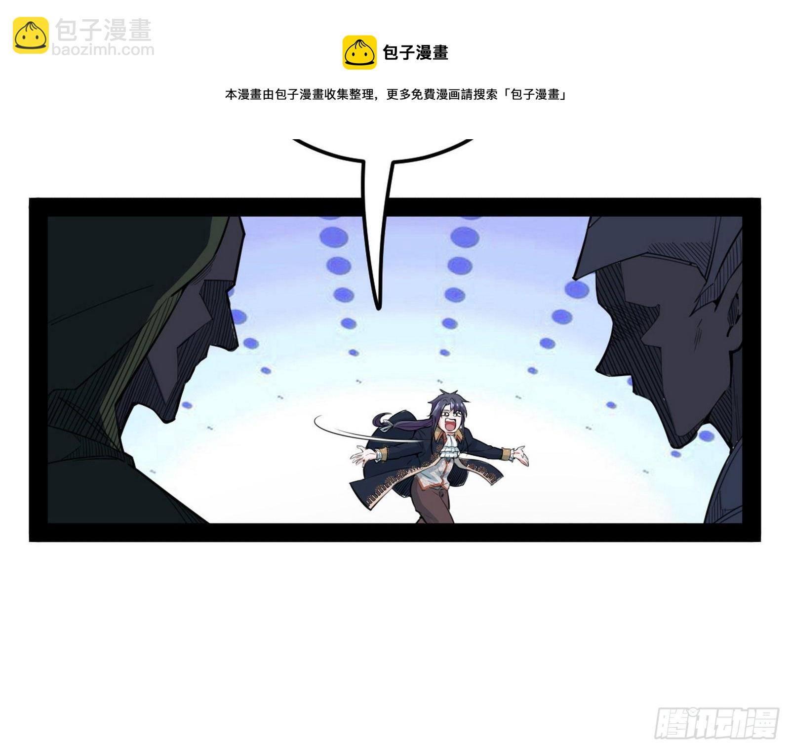 我为邪帝 - 我是命运之子，我是世界的宠儿！(2/4) - 7