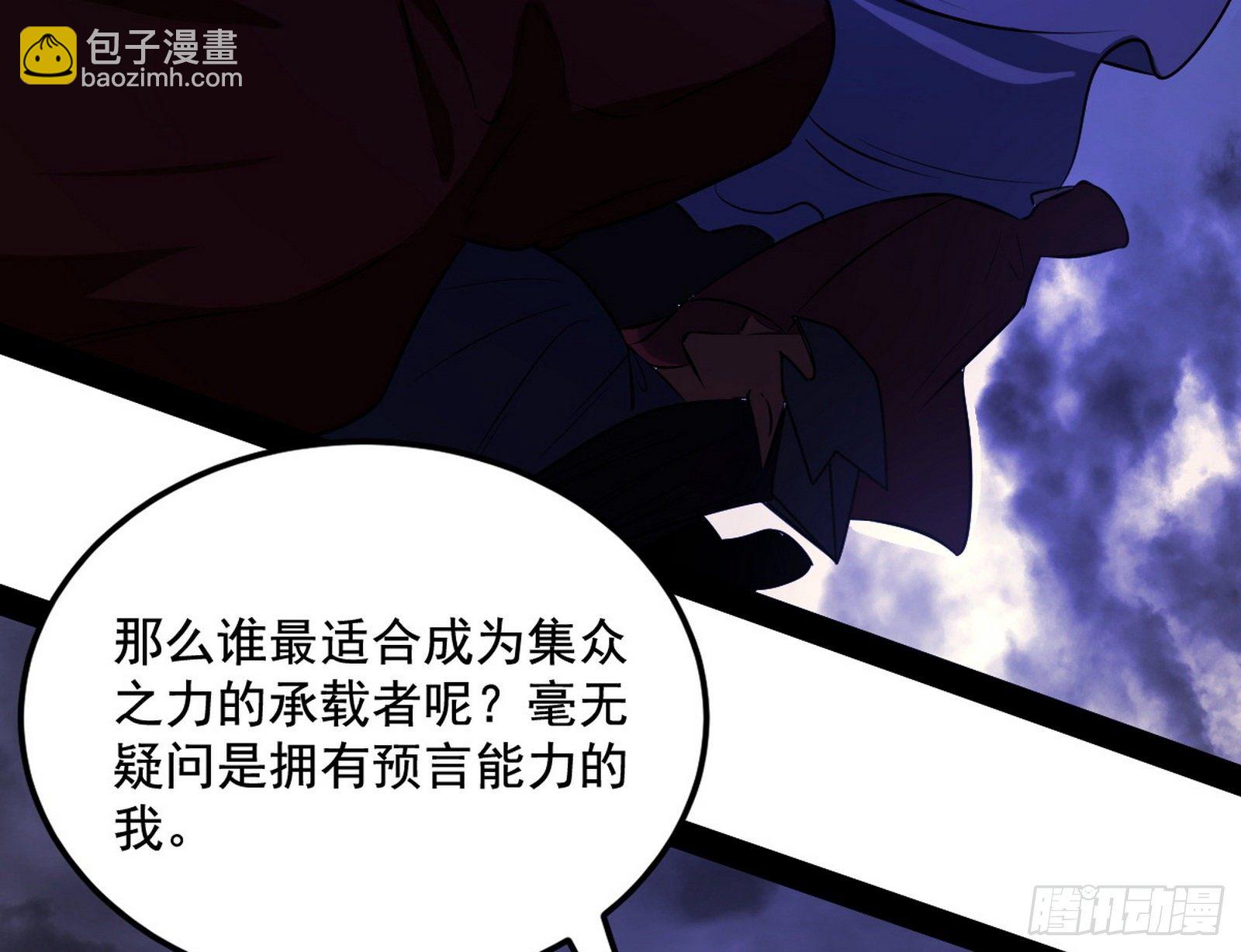 我为邪帝 - 我是命运之子，我是世界的宠儿！(1/4) - 7