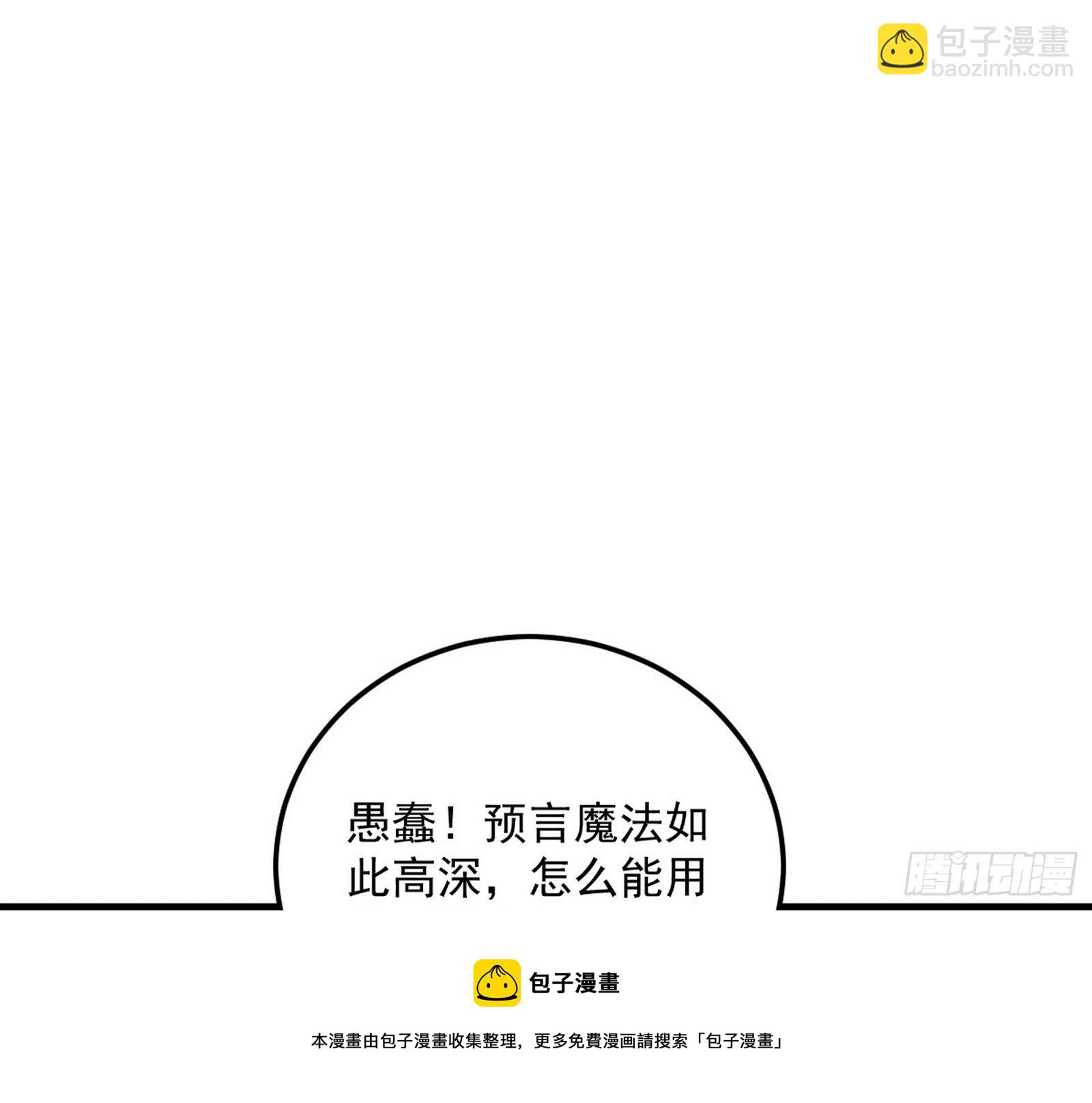 我为邪帝 - 我是命运之子，我是世界的宠儿！(2/4) - 3