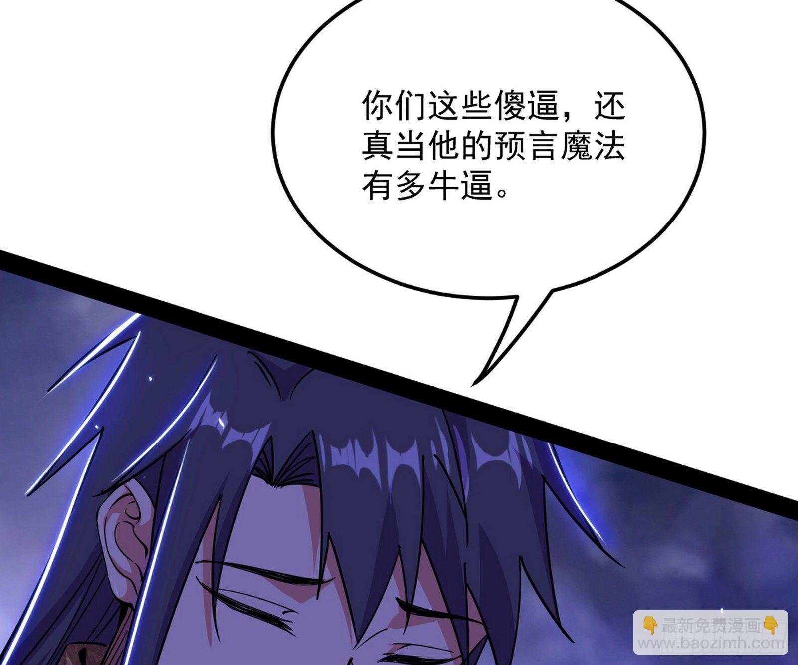 我为邪帝 - 我是命运之子，我是世界的宠儿！(2/4) - 6
