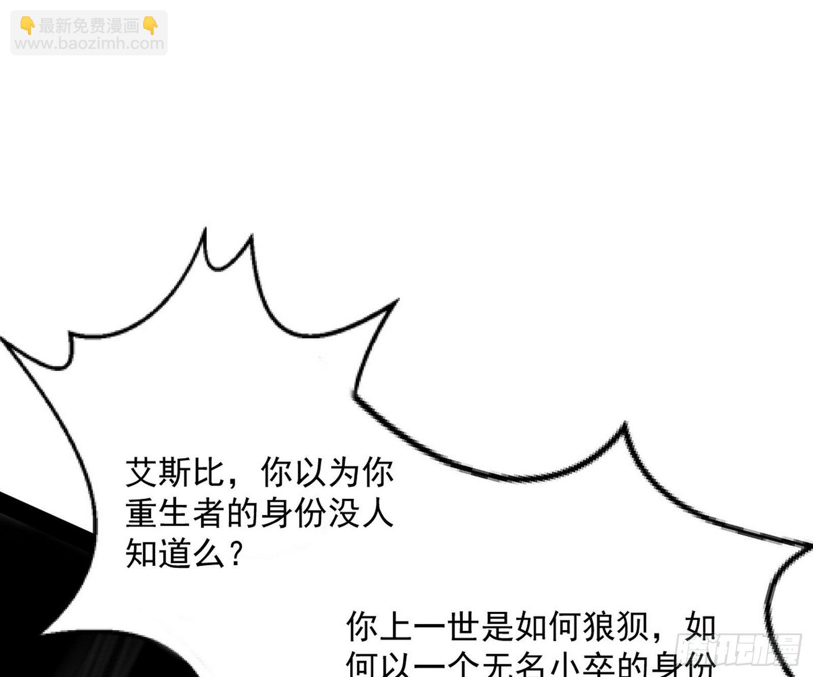 我为邪帝 - 我是命运之子，我是世界的宠儿！(2/4) - 8