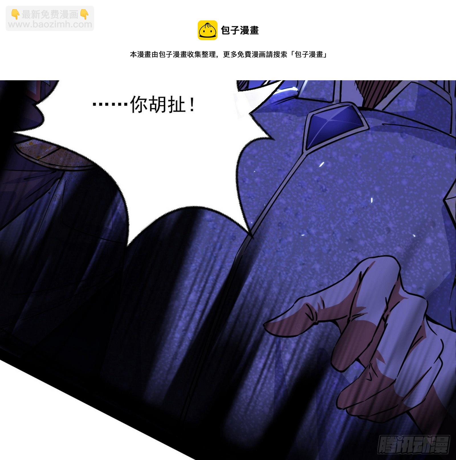 我为邪帝 - 我是命运之子，我是世界的宠儿！(2/4) - 3