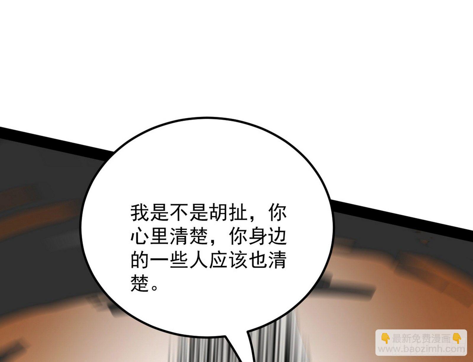 我为邪帝 - 我是命运之子，我是世界的宠儿！(2/4) - 5