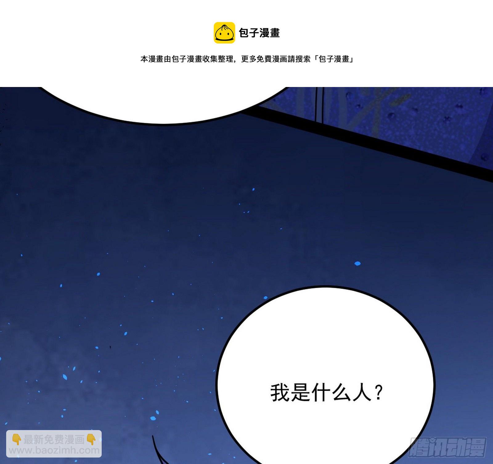我为邪帝 - 我是命运之子，我是世界的宠儿！(2/4) - 3