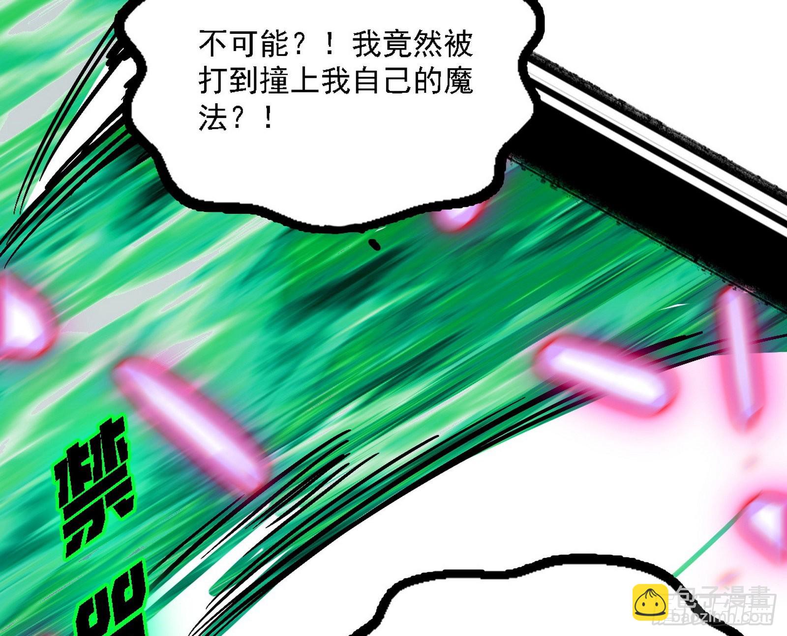 我为邪帝 - 最强的长生霸拳(3/4) - 7