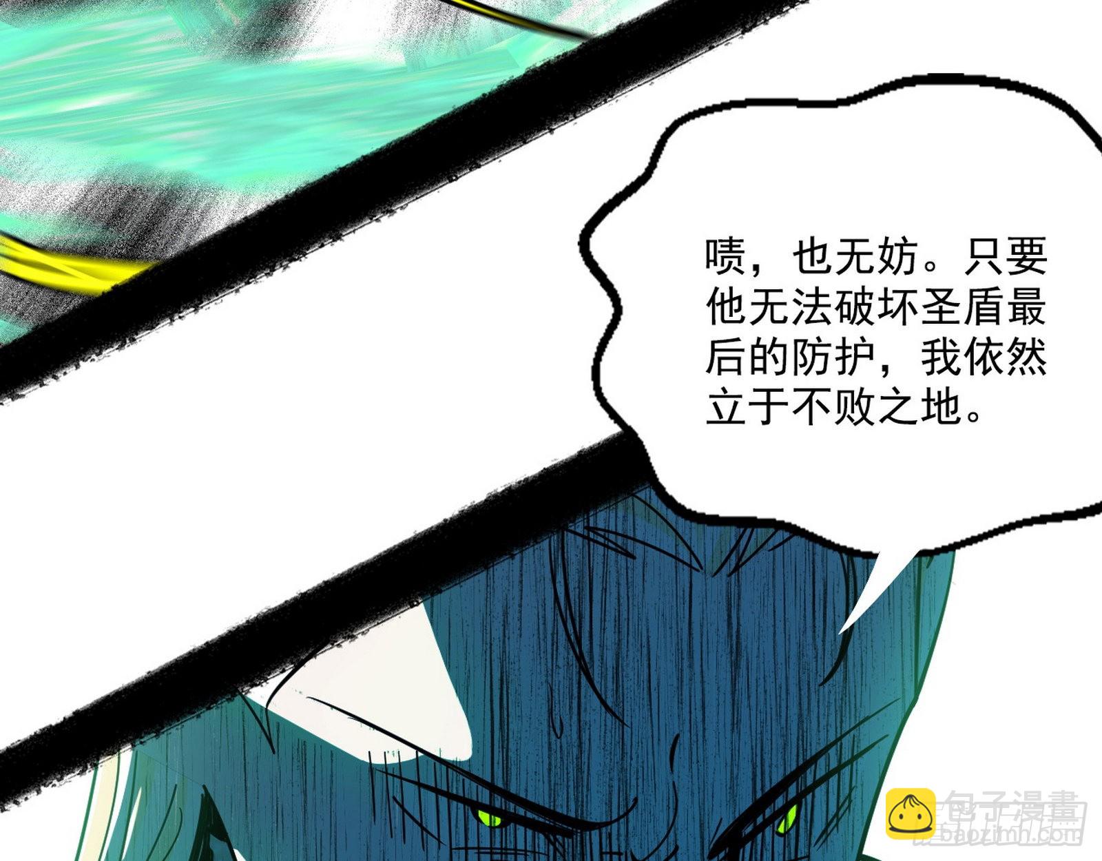 我为邪帝 - 最强的长生霸拳(3/4) - 2