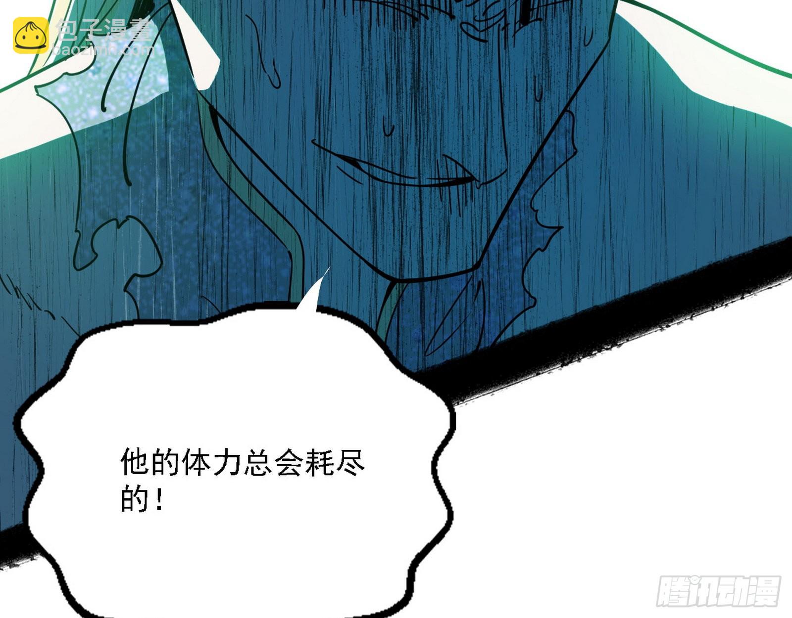 我为邪帝 - 最强的长生霸拳(3/4) - 3