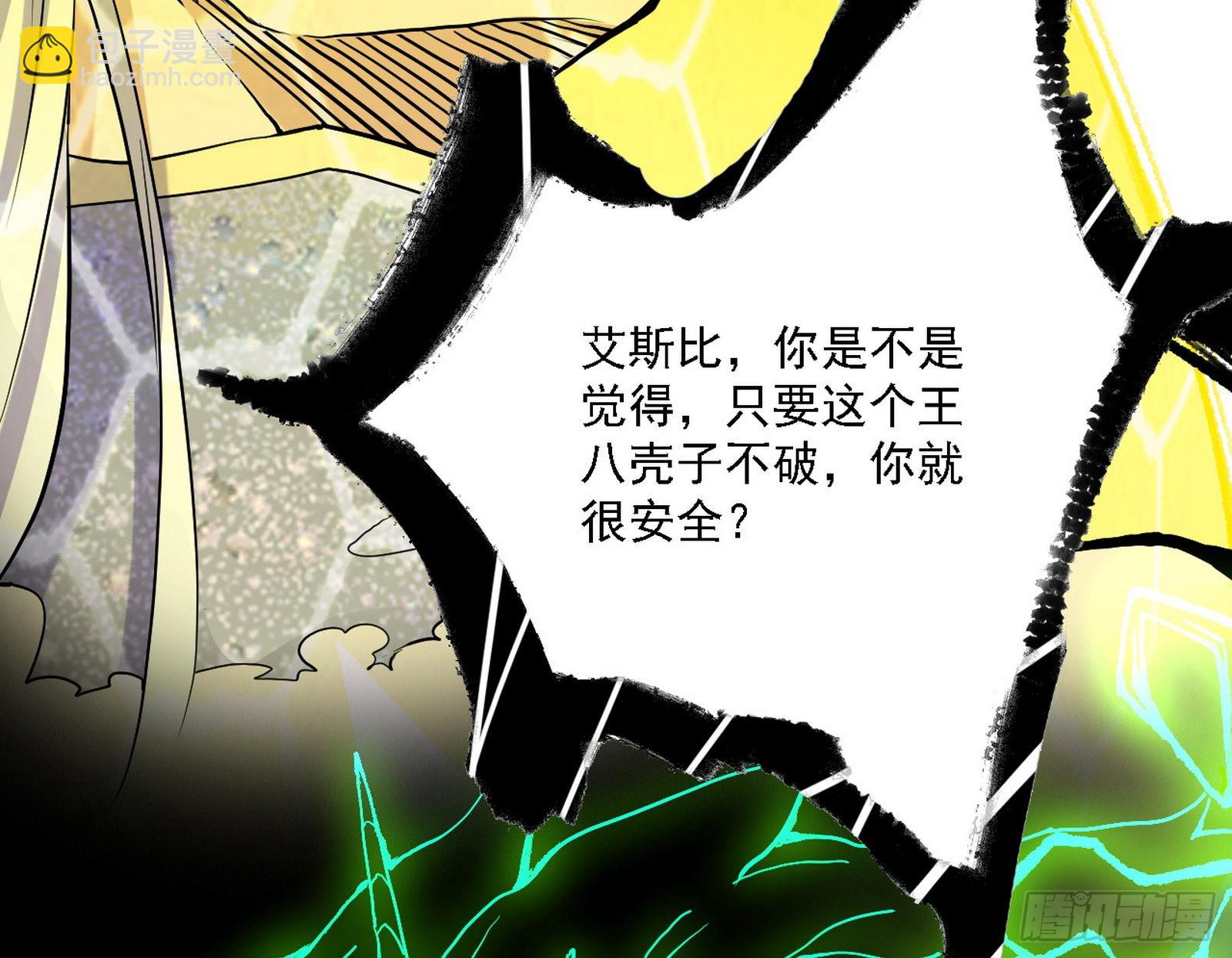 我为邪帝 - 最强的长生霸拳(3/4) - 8