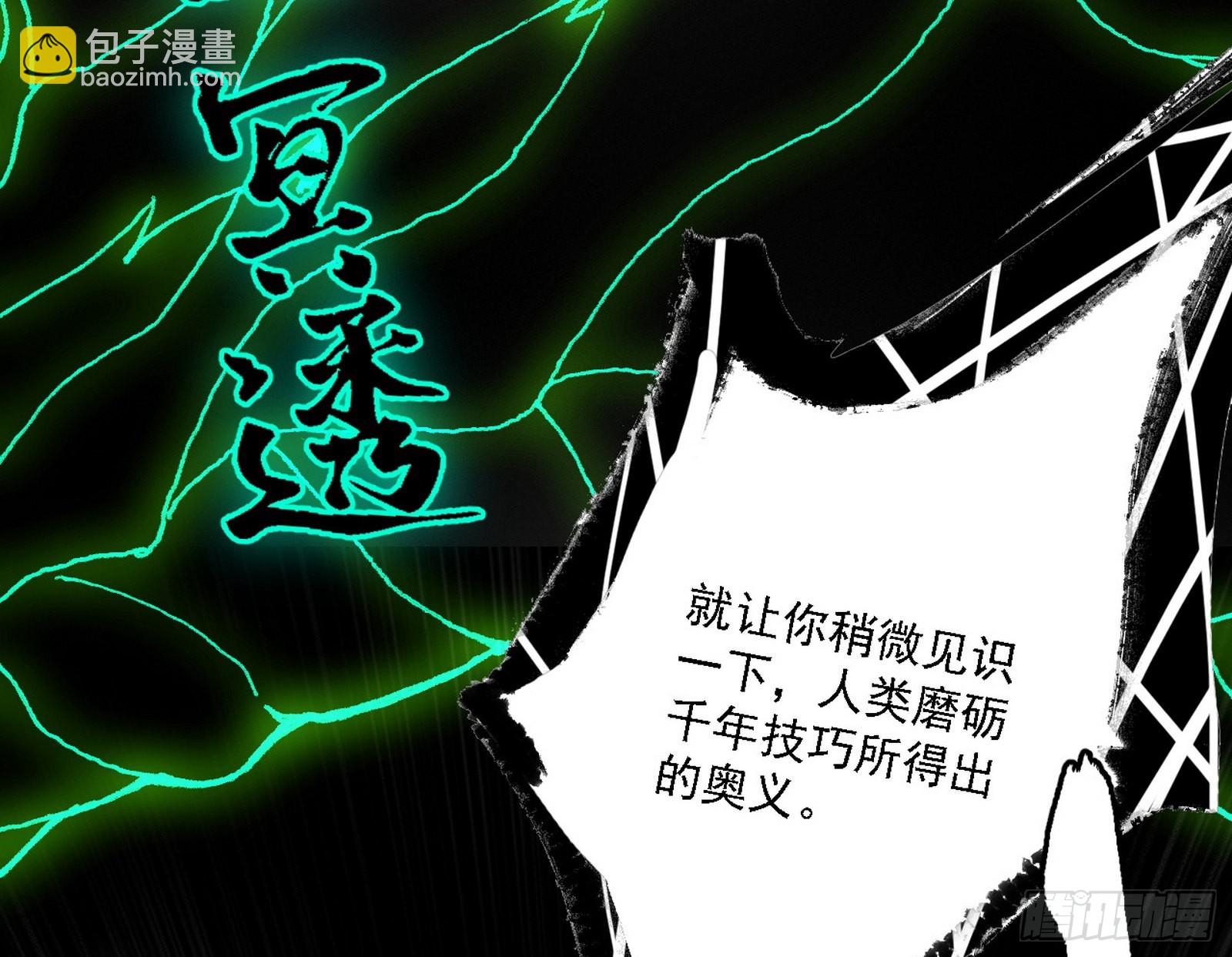 我为邪帝 - 最强的长生霸拳(3/4) - 3