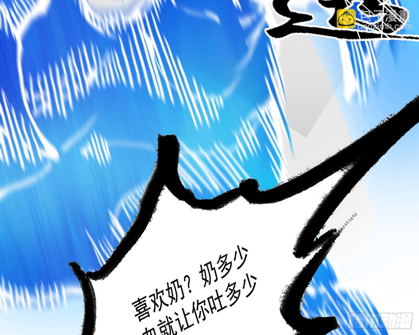 我为邪帝 - 最强的长生霸拳(3/4) - 7
