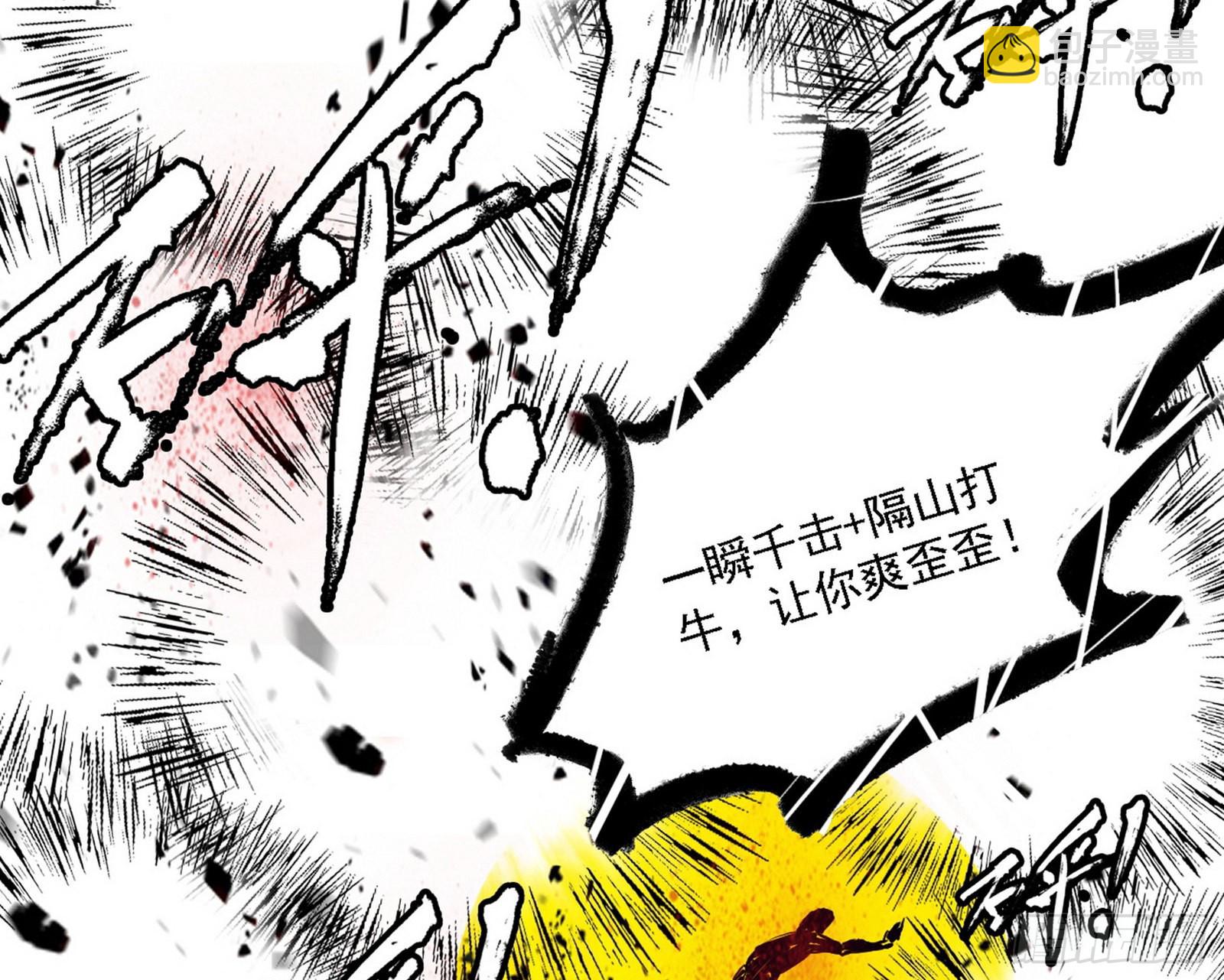 我为邪帝 - 最强的长生霸拳(3/4) - 3
