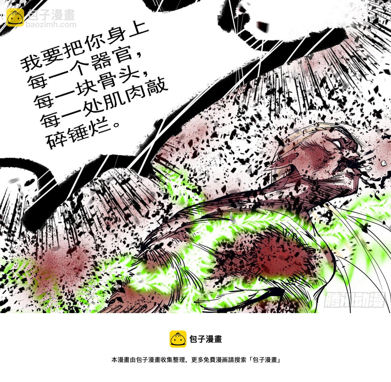 我为邪帝 - 最强的长生霸拳(3/4) - 5