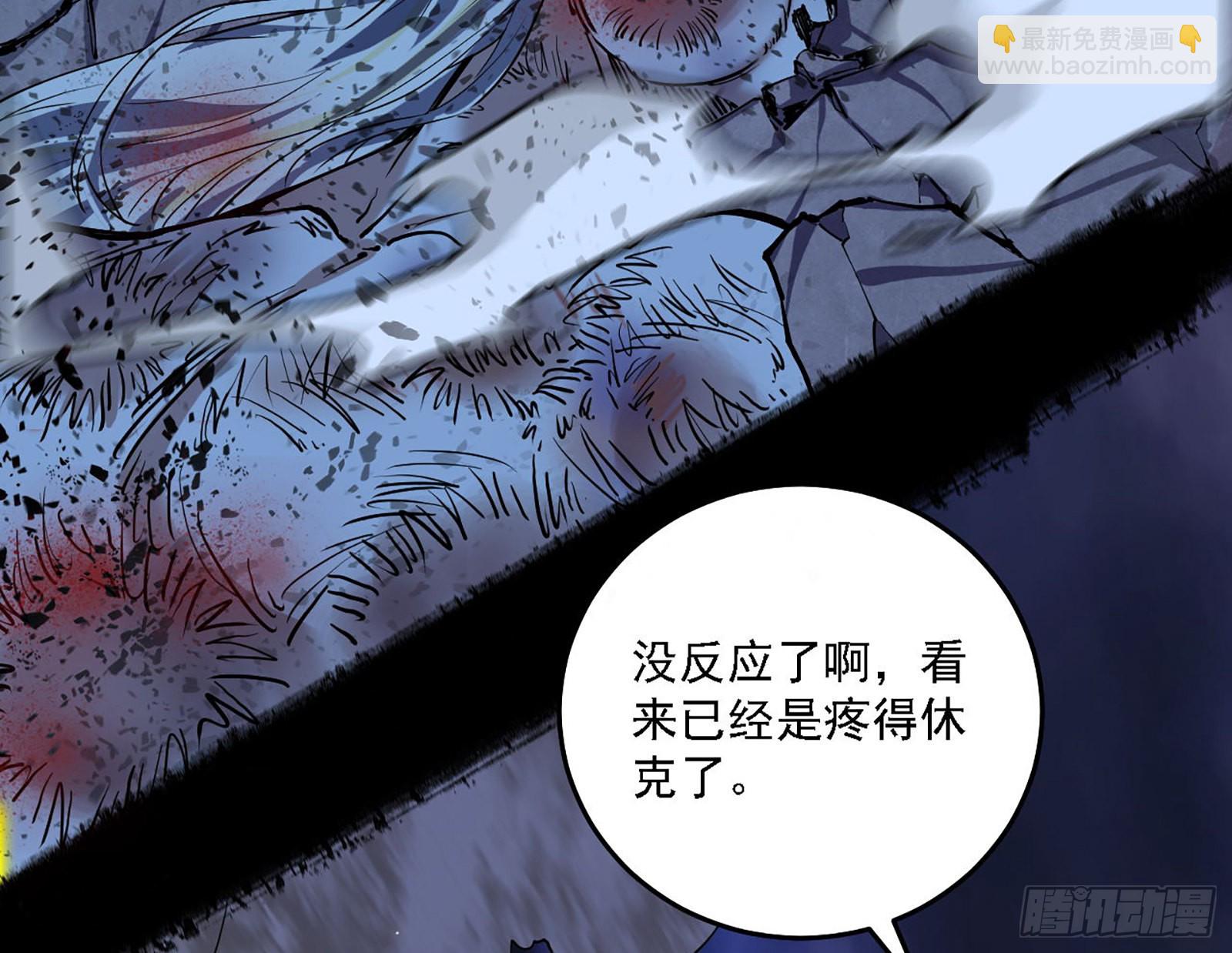 我为邪帝 - 最强的长生霸拳(4/4) - 3