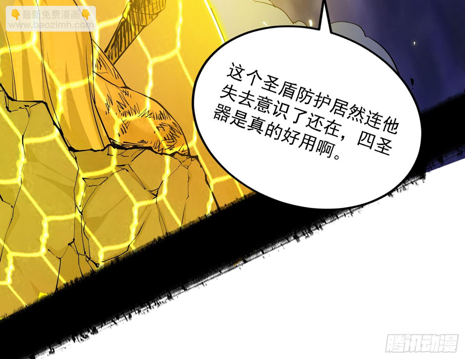 我为邪帝 - 最强的长生霸拳(4/4) - 1