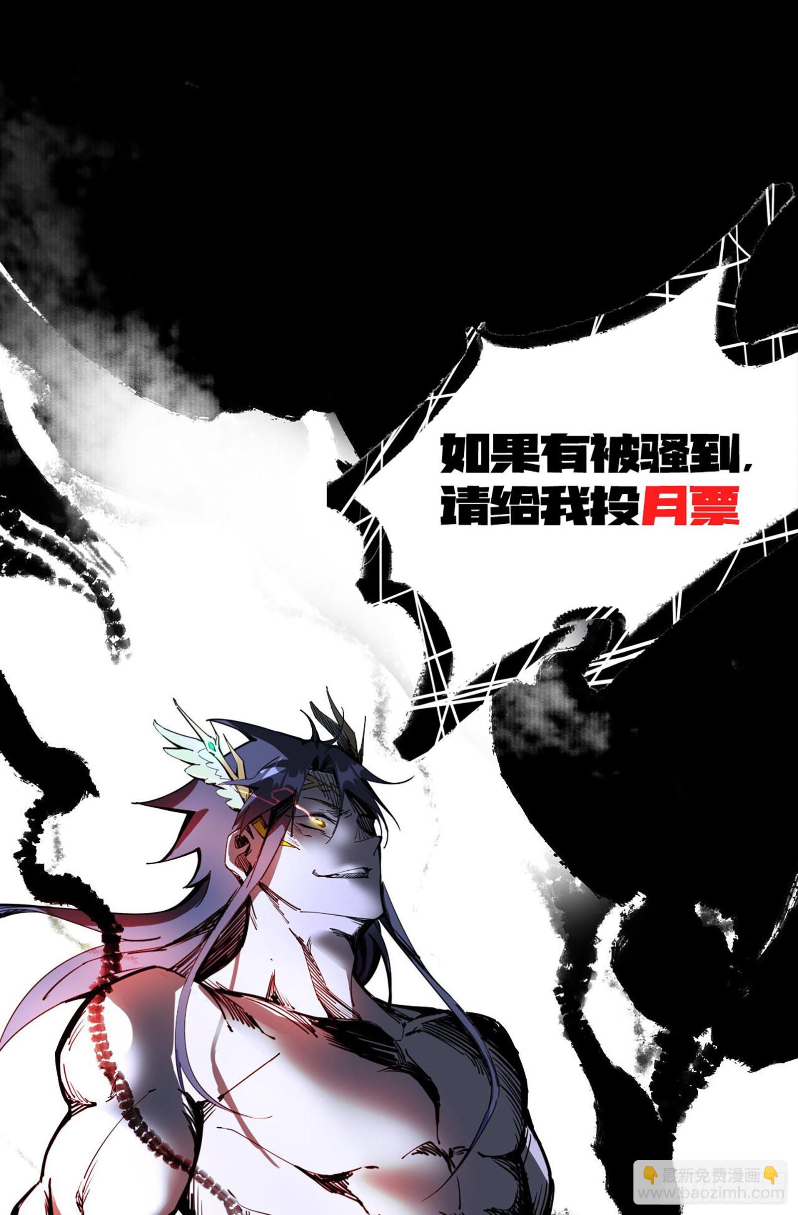 我为邪帝 - 最强的长生霸拳(4/4) - 4