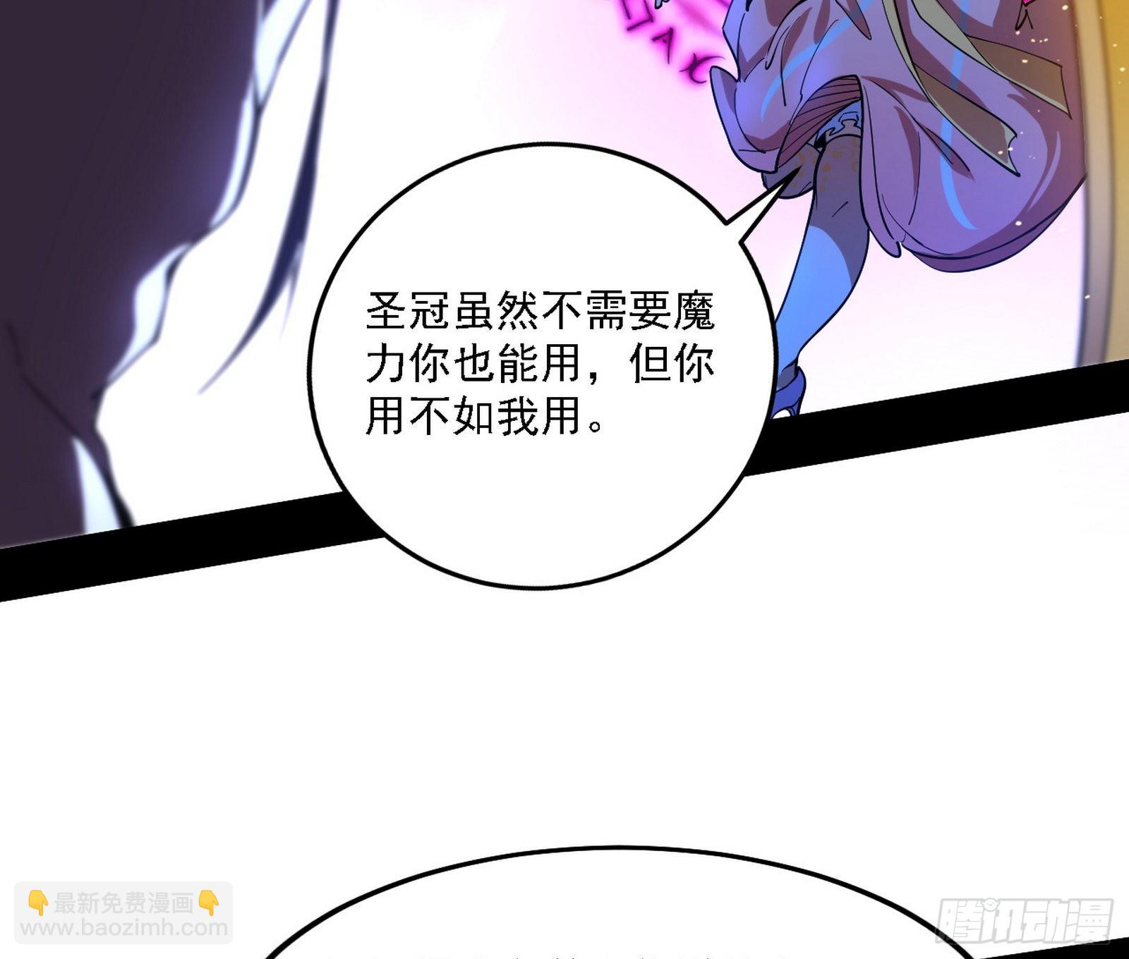 我为邪帝 - 最强的长生霸拳(1/4) - 2