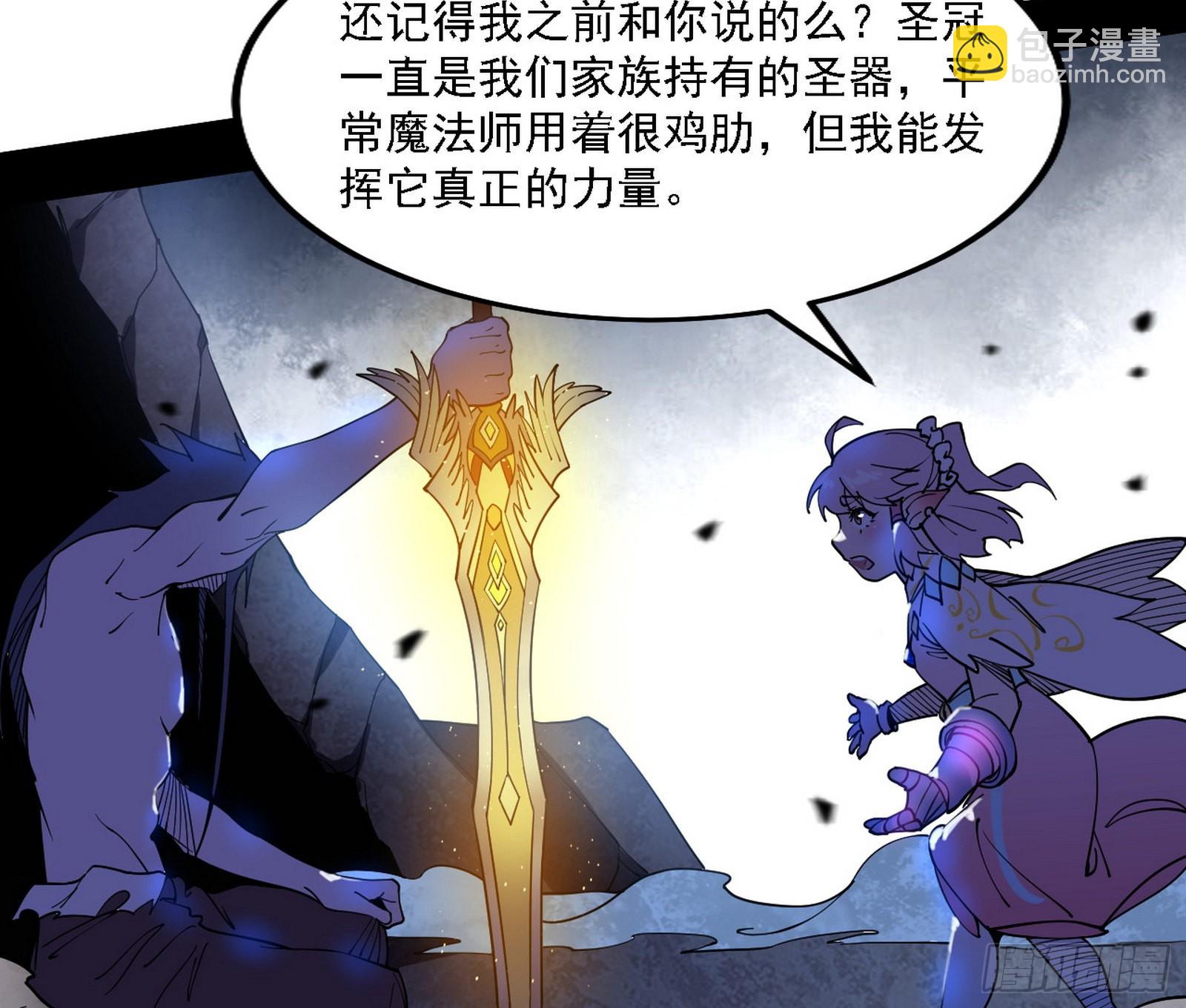 我为邪帝 - 最强的长生霸拳(1/4) - 3