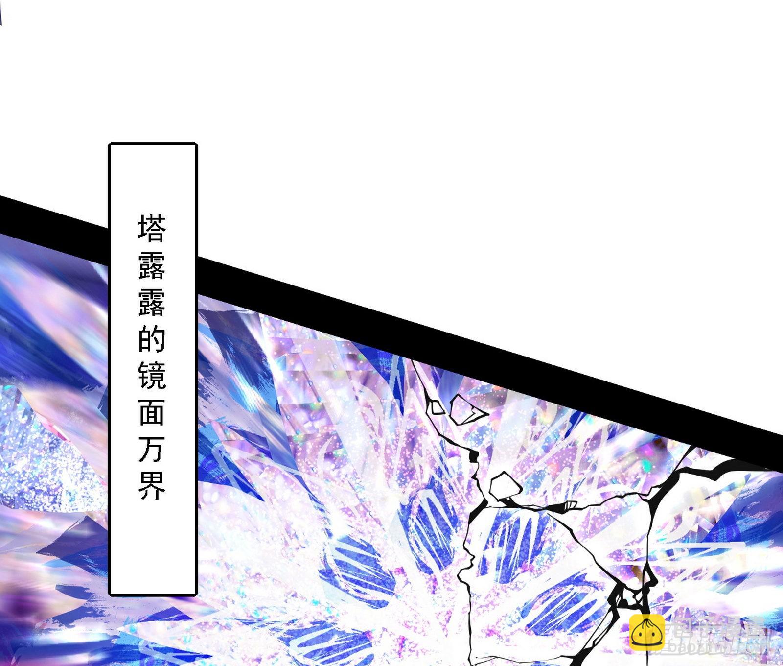 我为邪帝 - 最强的长生霸拳(1/4) - 3