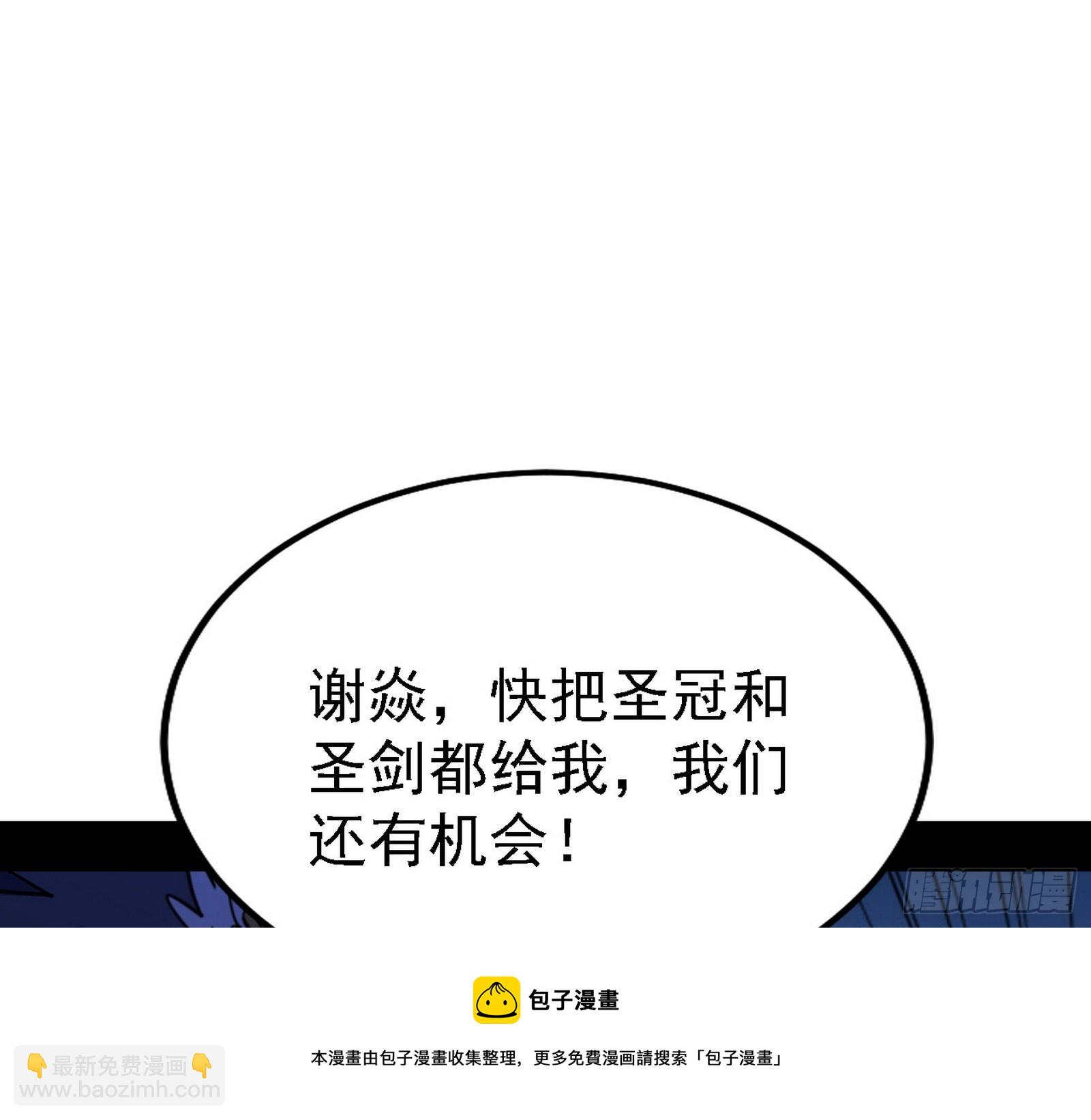 我为邪帝 - 最强的长生霸拳(1/4) - 7