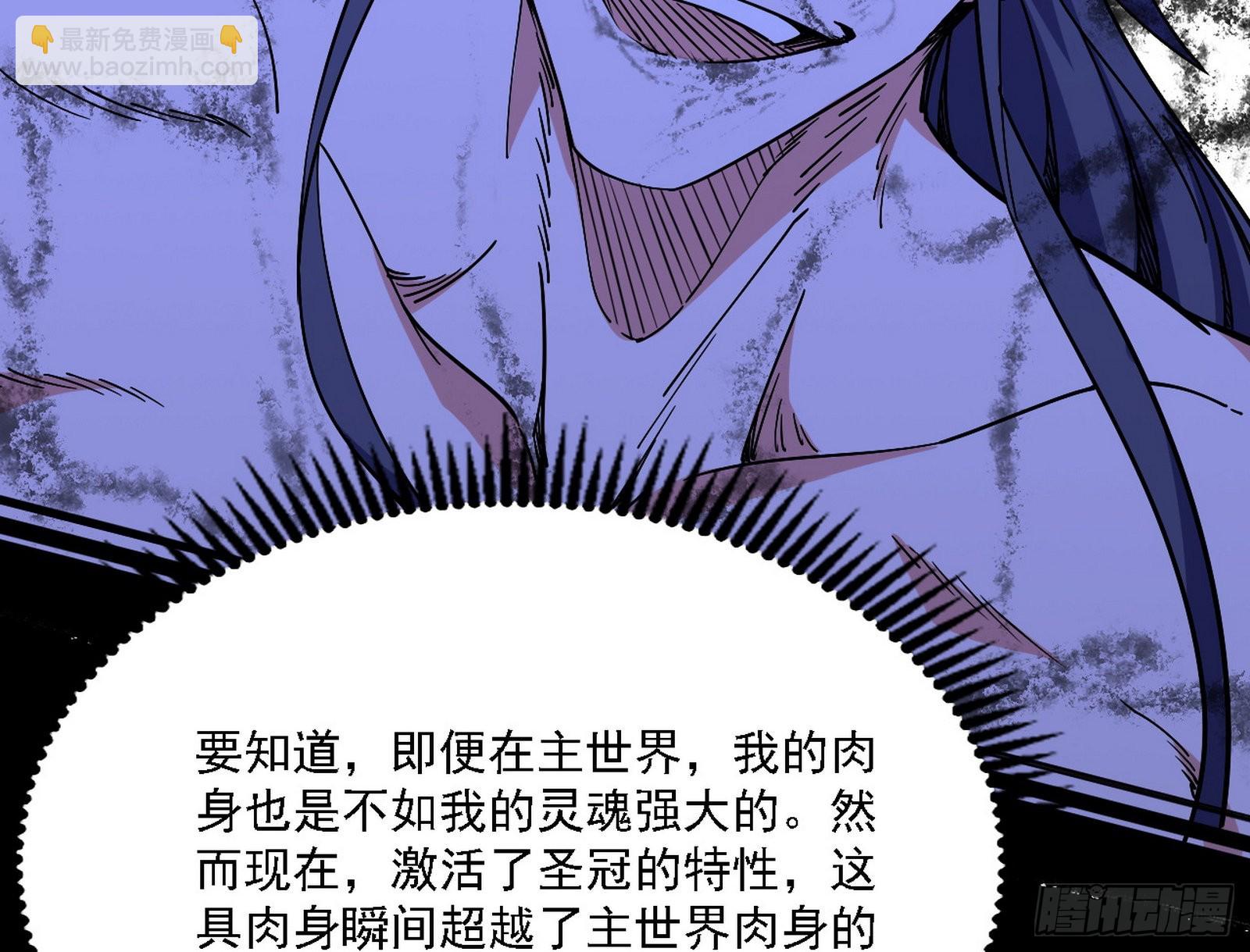 我为邪帝 - 最强的长生霸拳(2/4) - 2
