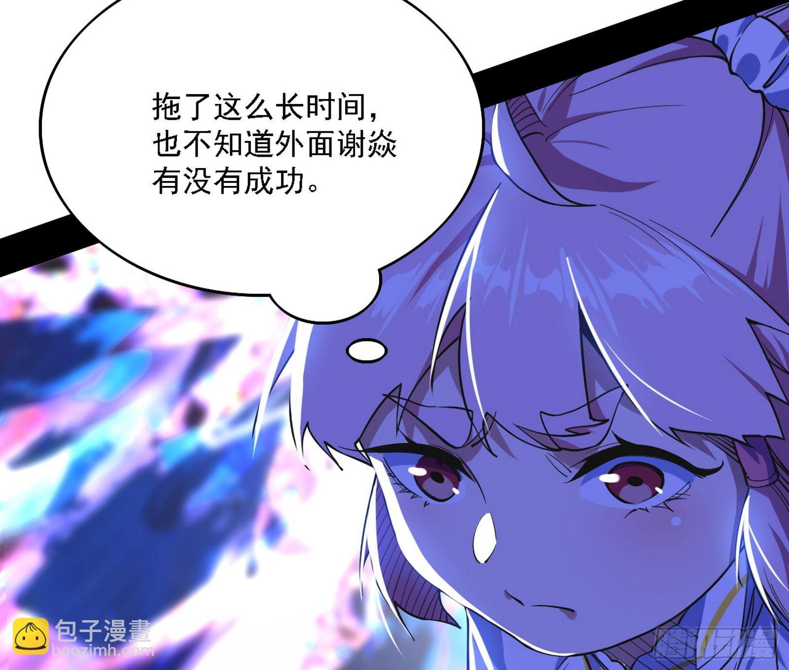 我为邪帝 - 最强的长生霸拳(1/4) - 6