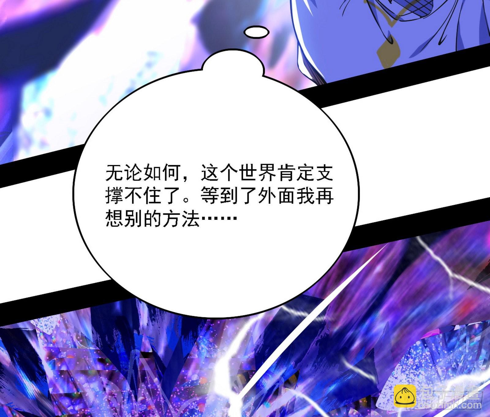 我为邪帝 - 最强的长生霸拳(1/4) - 7