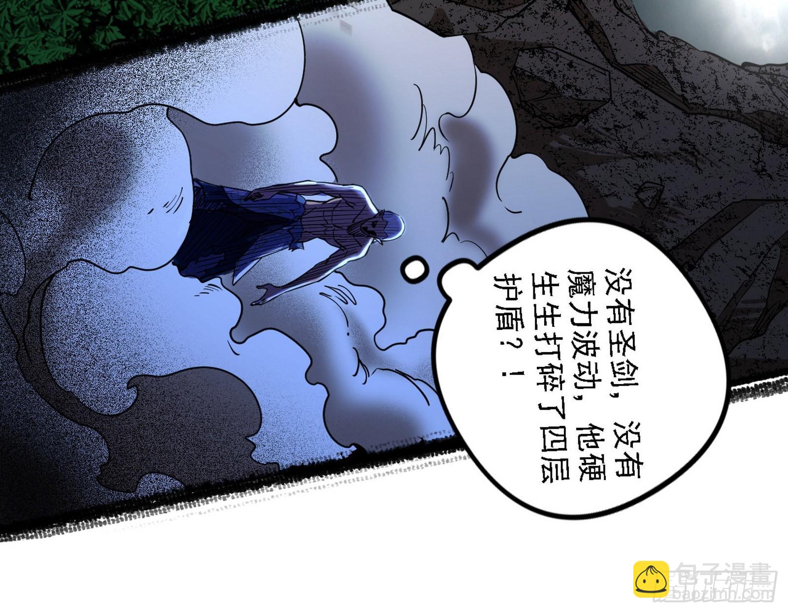我为邪帝 - 最强的长生霸拳(2/4) - 6
