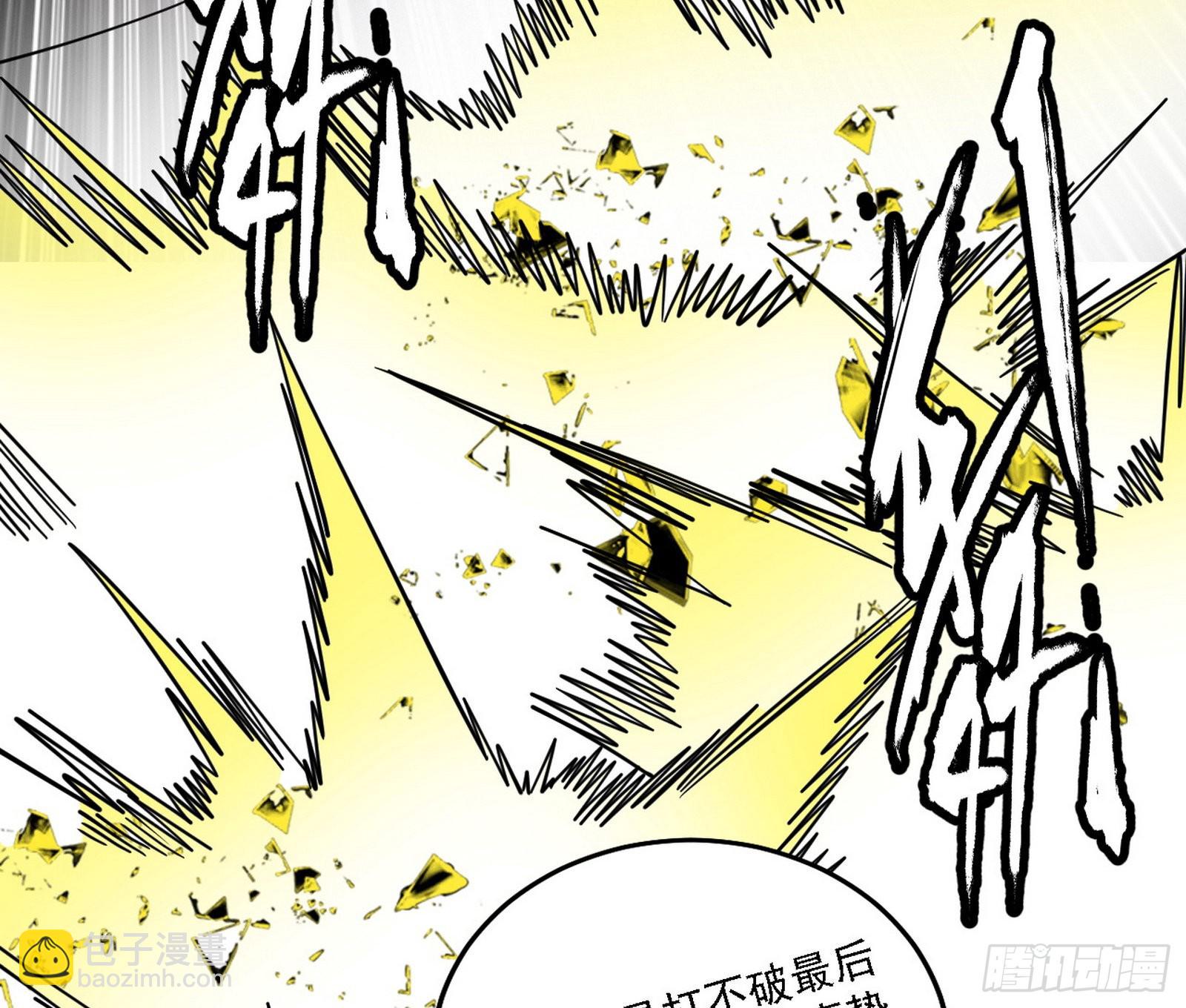 我为邪帝 - 最强的长生霸拳(2/4) - 1