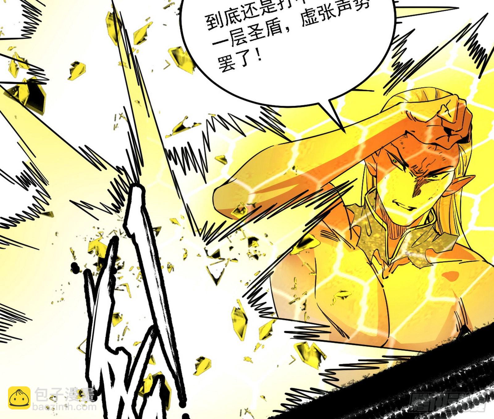 我为邪帝 - 最强的长生霸拳(2/4) - 2