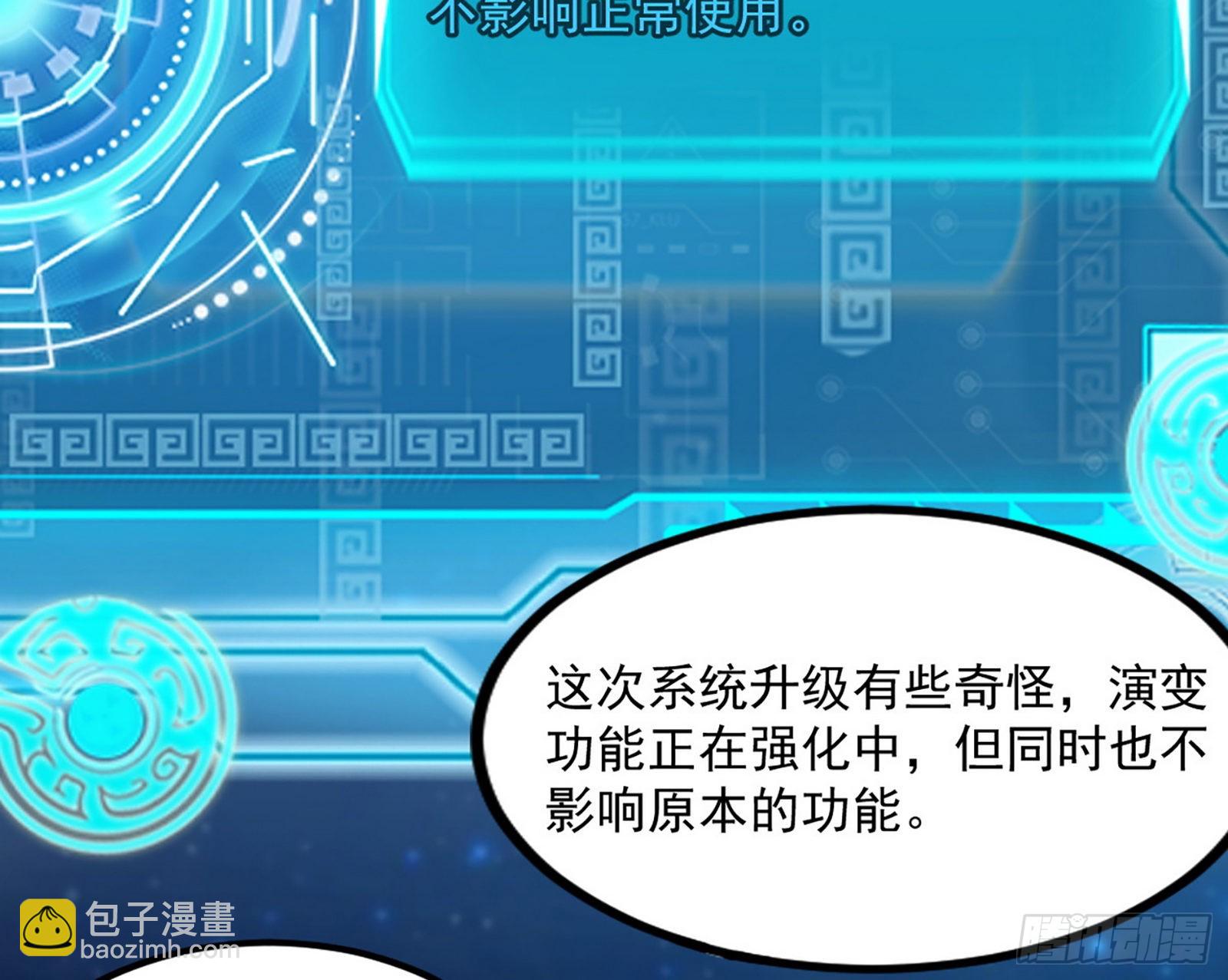 我为邪帝 - 回归主世界和薅徐敏羊毛(3/4) - 6