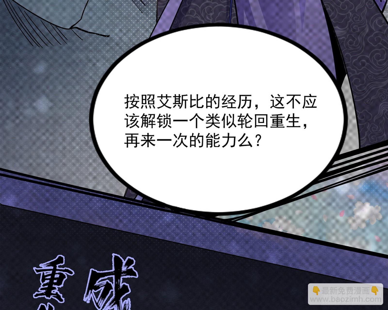 我为邪帝 - 回归主世界和薅徐敏羊毛(3/4) - 3