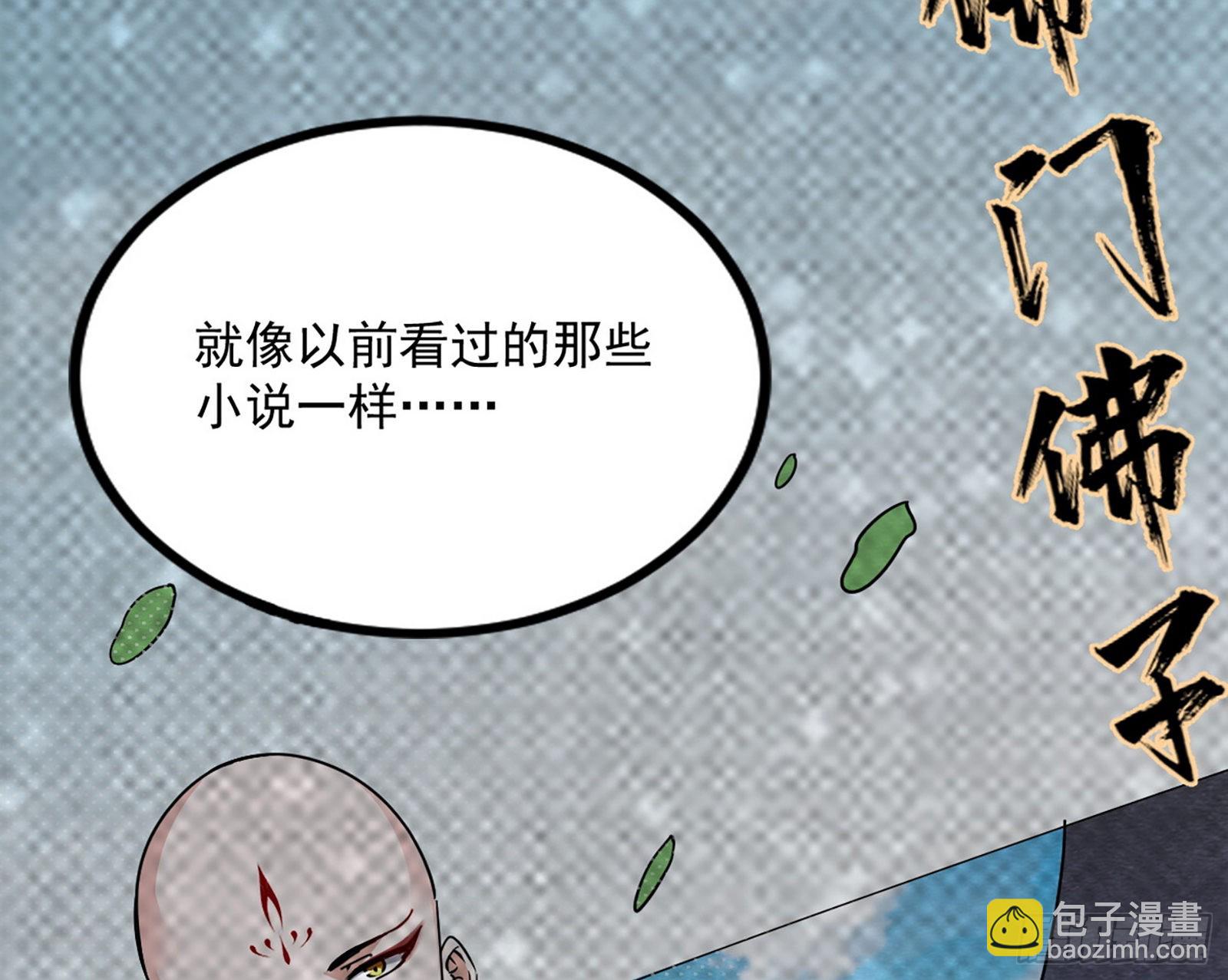我为邪帝 - 回归主世界和薅徐敏羊毛(3/4) - 8
