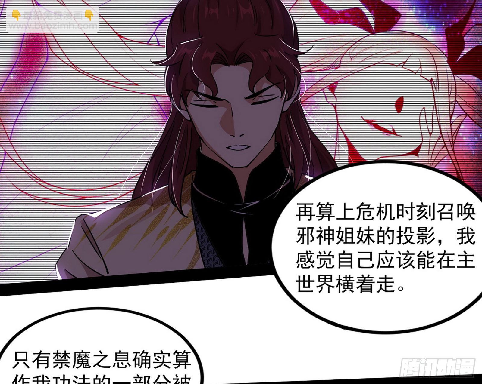 我为邪帝 - 回归主世界和薅徐敏羊毛(3/4) - 6