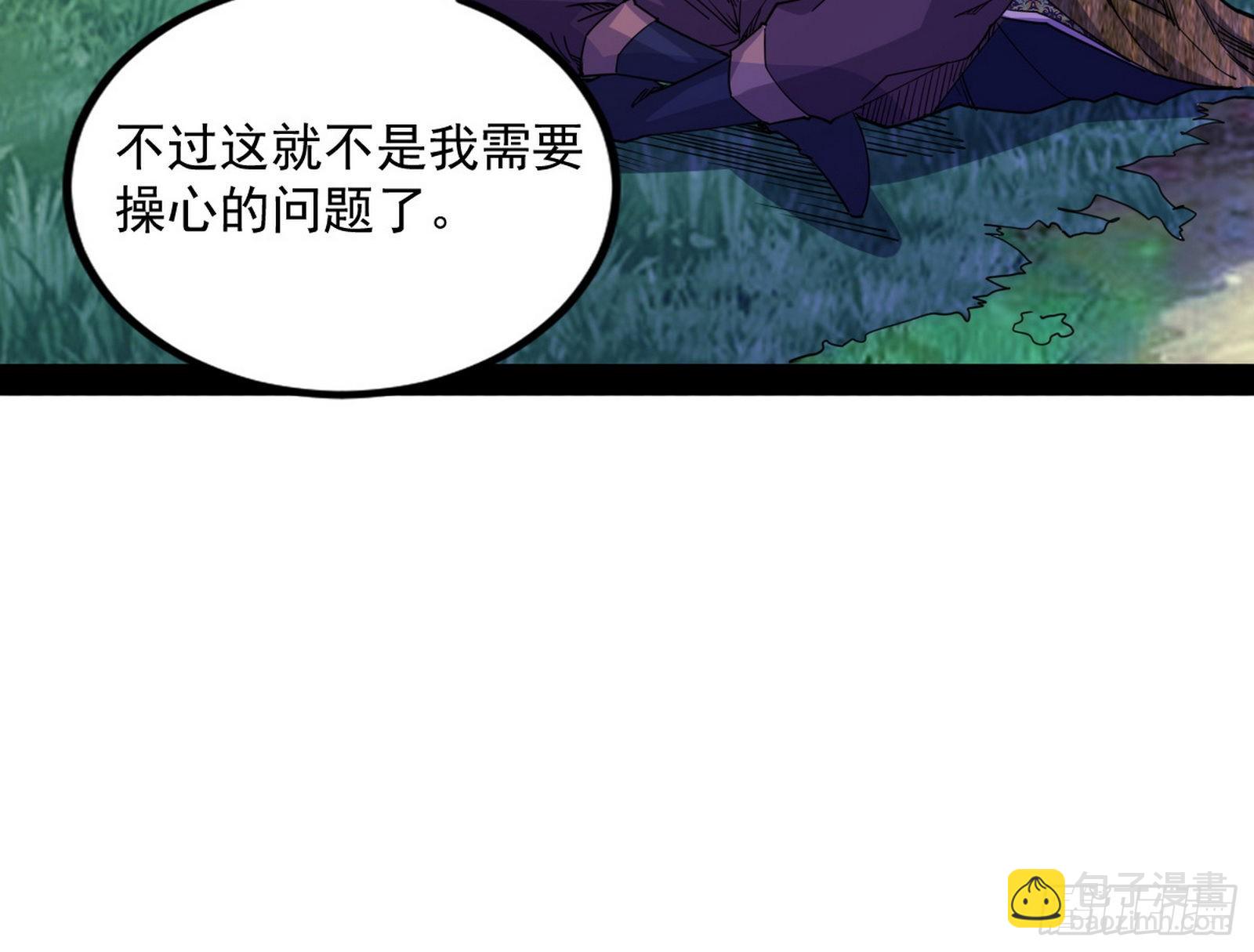 我为邪帝 - 回归主世界和薅徐敏羊毛(1/4) - 4