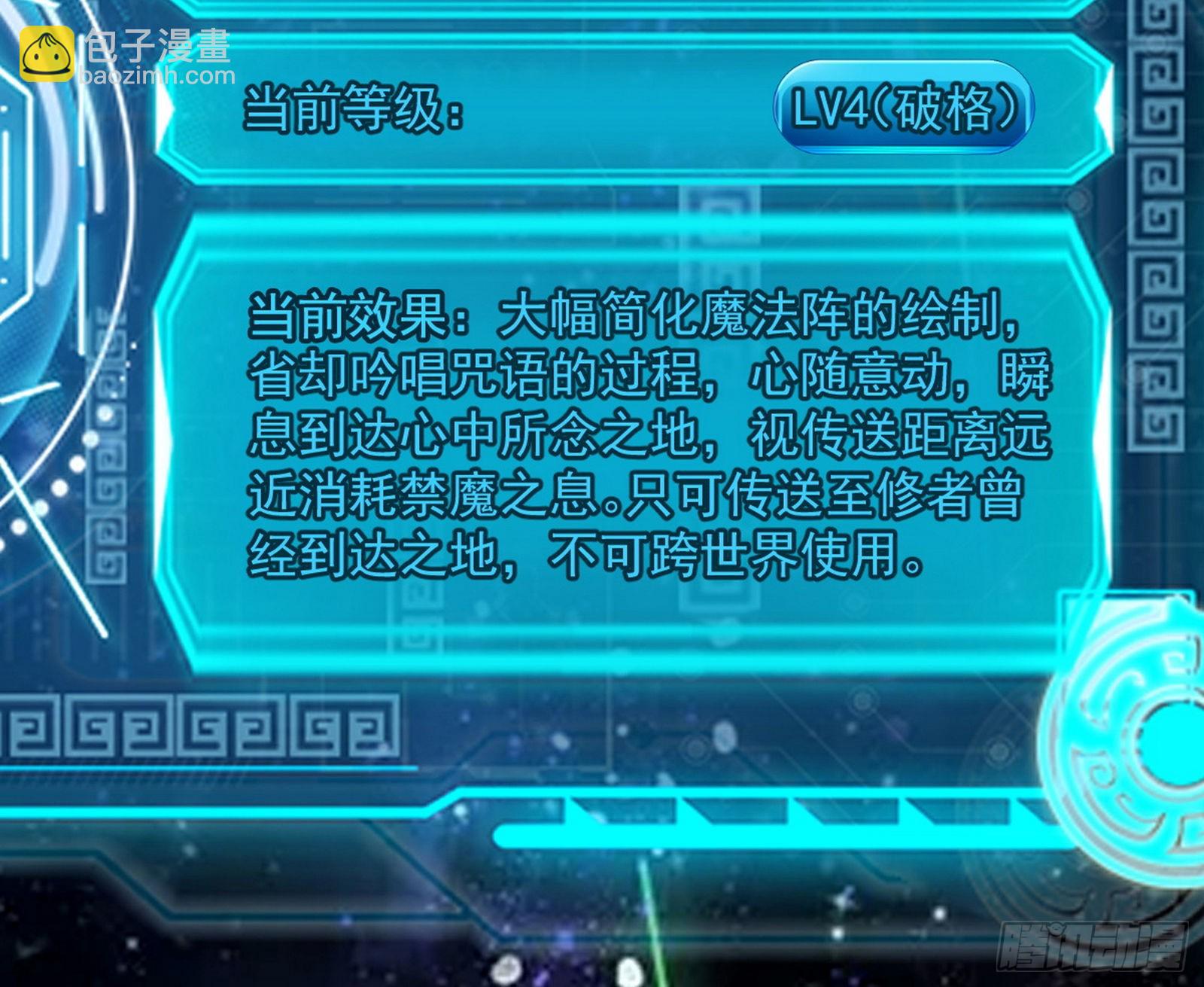 我为邪帝 - 回归主世界和薅徐敏羊毛(3/4) - 2