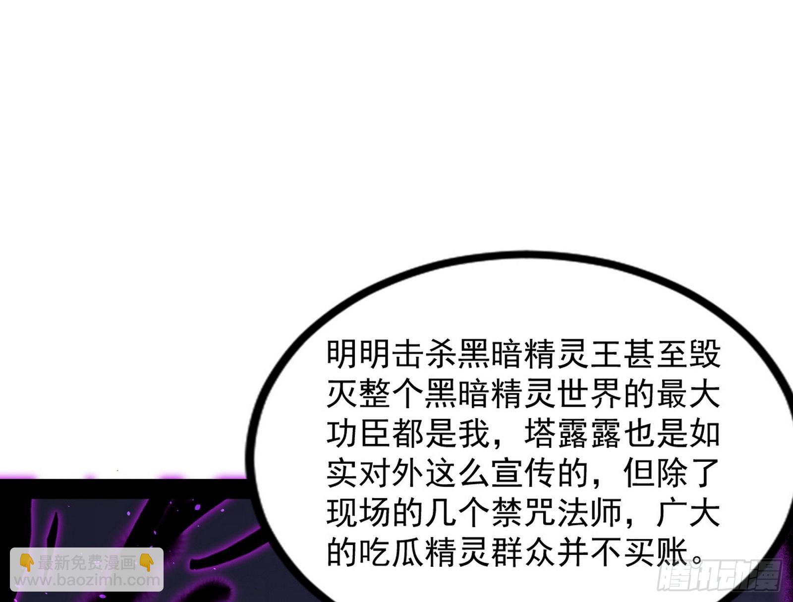 我为邪帝 - 回归主世界和薅徐敏羊毛(1/4) - 5