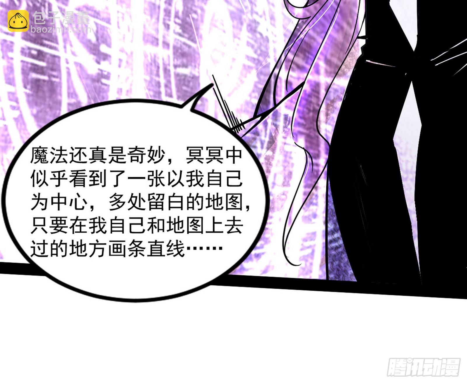 我为邪帝 - 回归主世界和薅徐敏羊毛(3/4) - 4