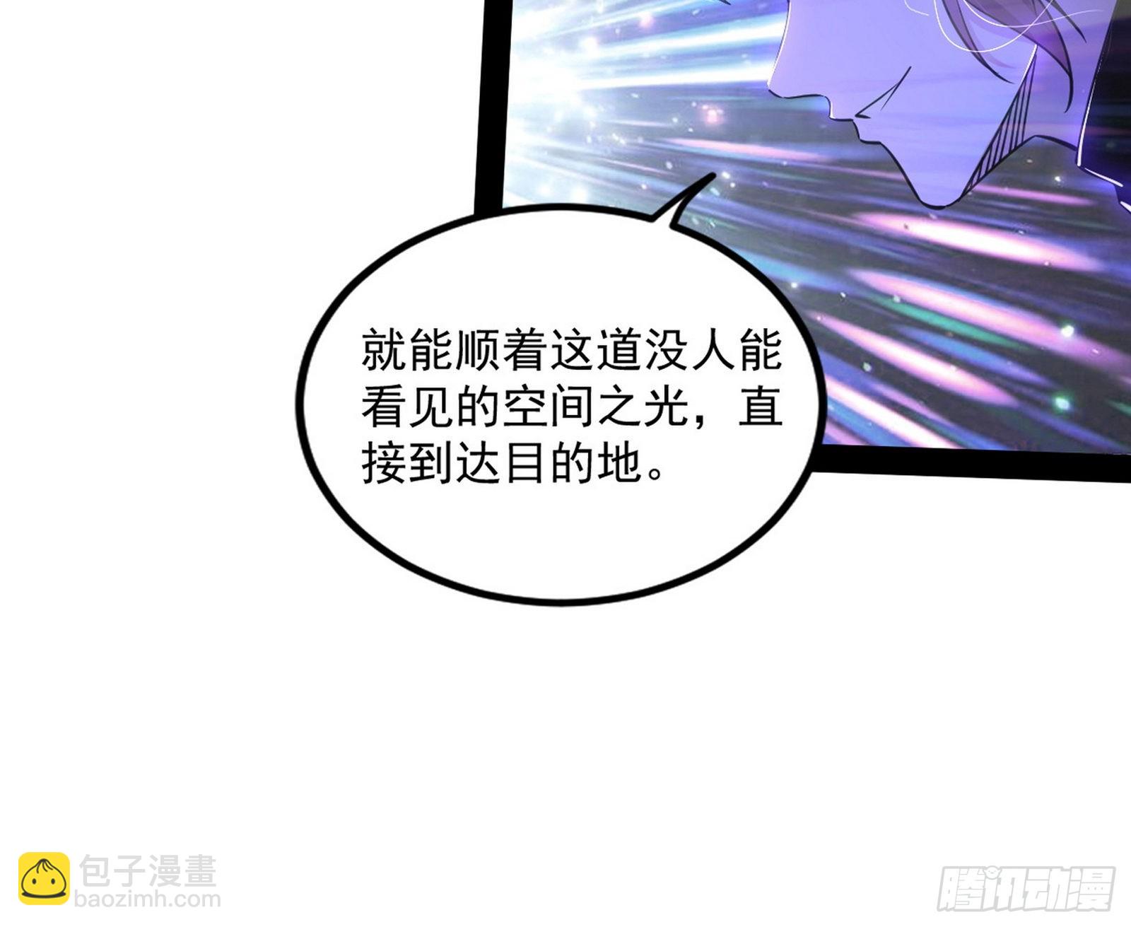 我为邪帝 - 回归主世界和薅徐敏羊毛(3/4) - 8