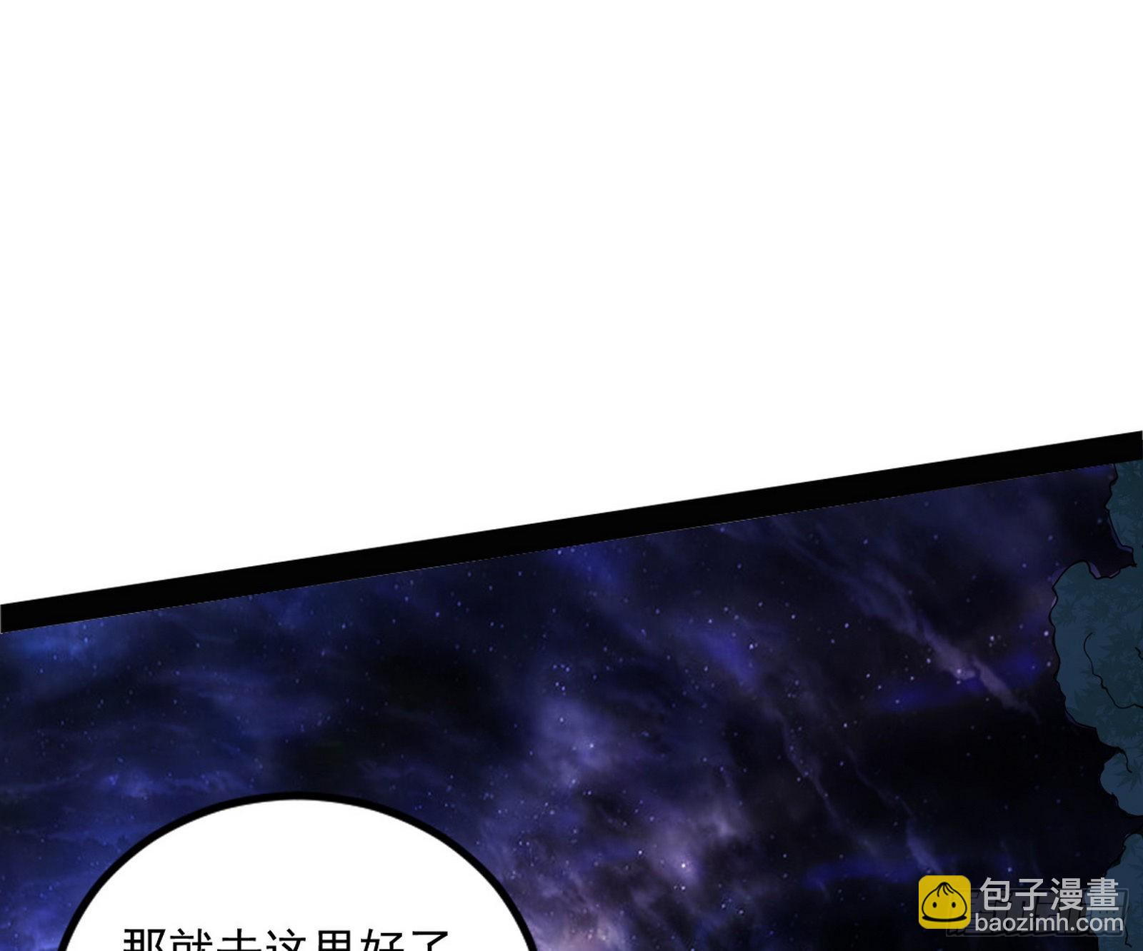 我为邪帝 - 回归主世界和薅徐敏羊毛(3/4) - 1