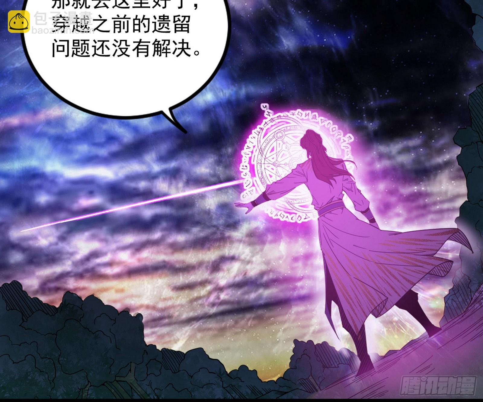 我为邪帝 - 回归主世界和薅徐敏羊毛(3/4) - 2