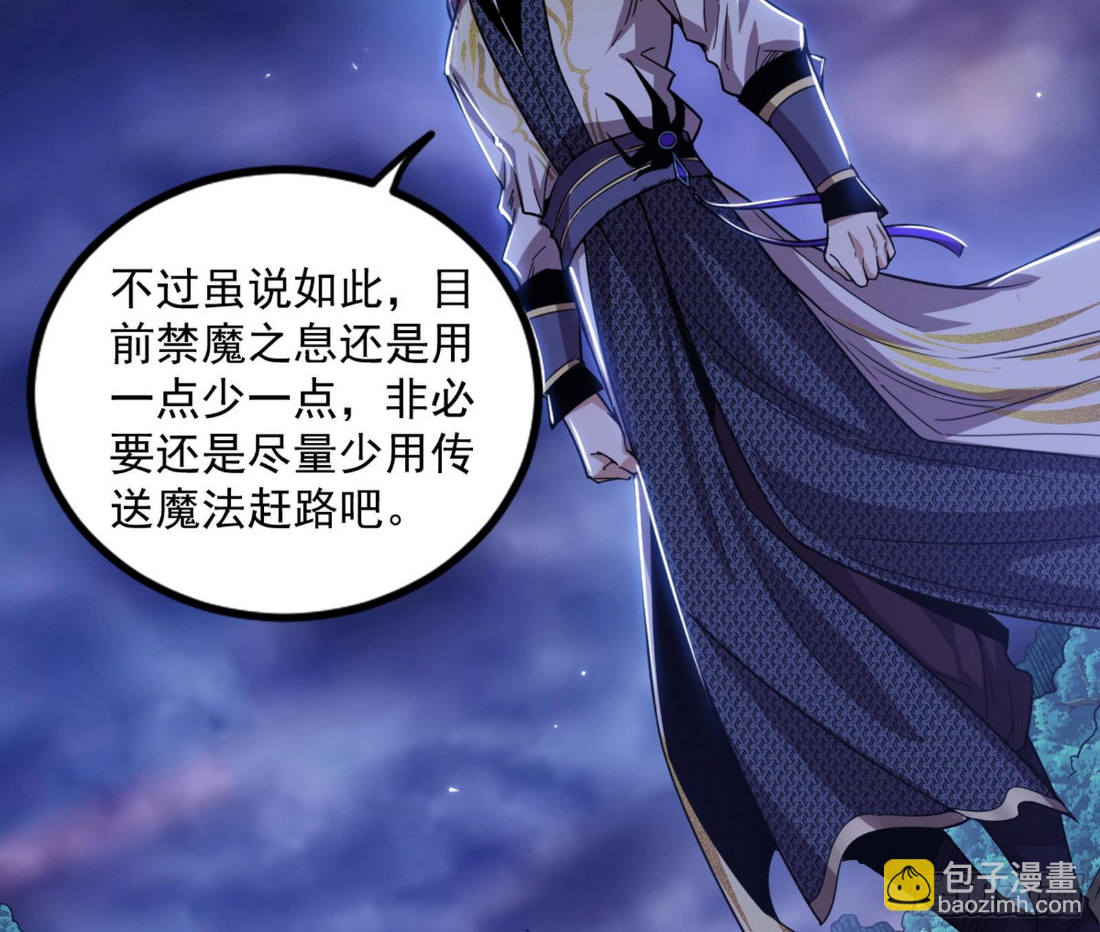 我为邪帝 - 回归主世界和薅徐敏羊毛(3/4) - 6