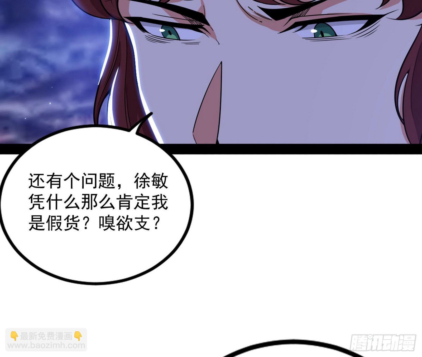我为邪帝 - 回归主世界和薅徐敏羊毛(4/4) - 2