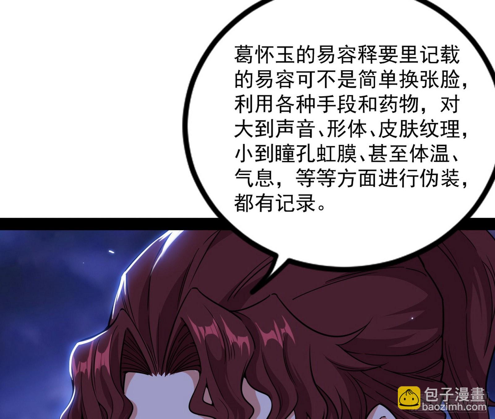 我为邪帝 - 回归主世界和薅徐敏羊毛(4/4) - 3