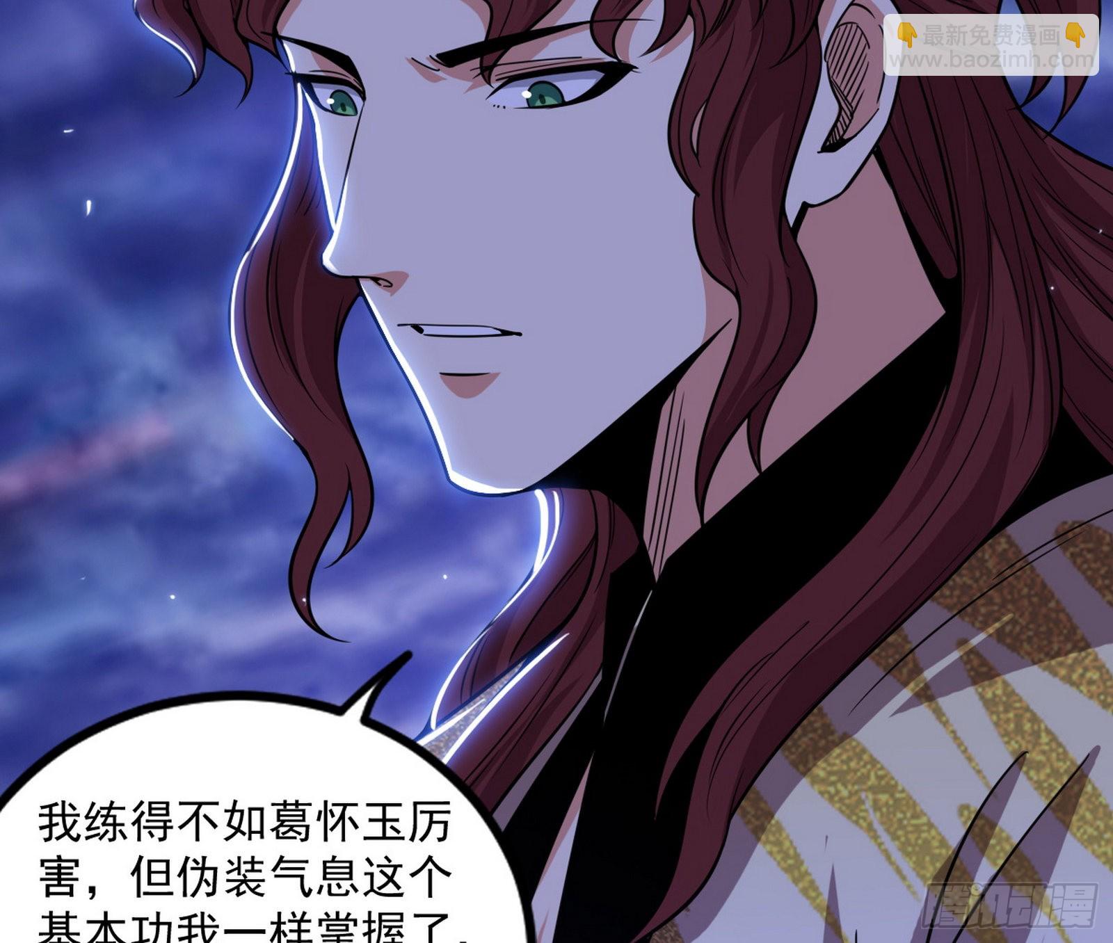 我为邪帝 - 回归主世界和薅徐敏羊毛(4/4) - 4