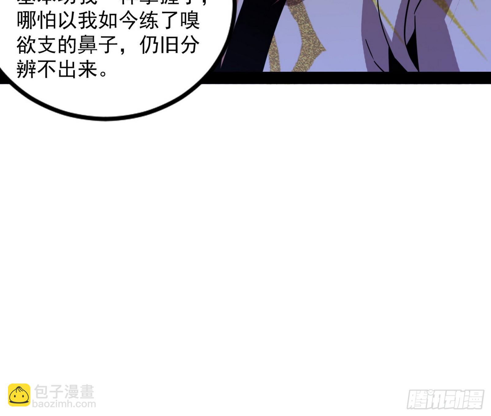 我为邪帝 - 回归主世界和薅徐敏羊毛(4/4) - 5